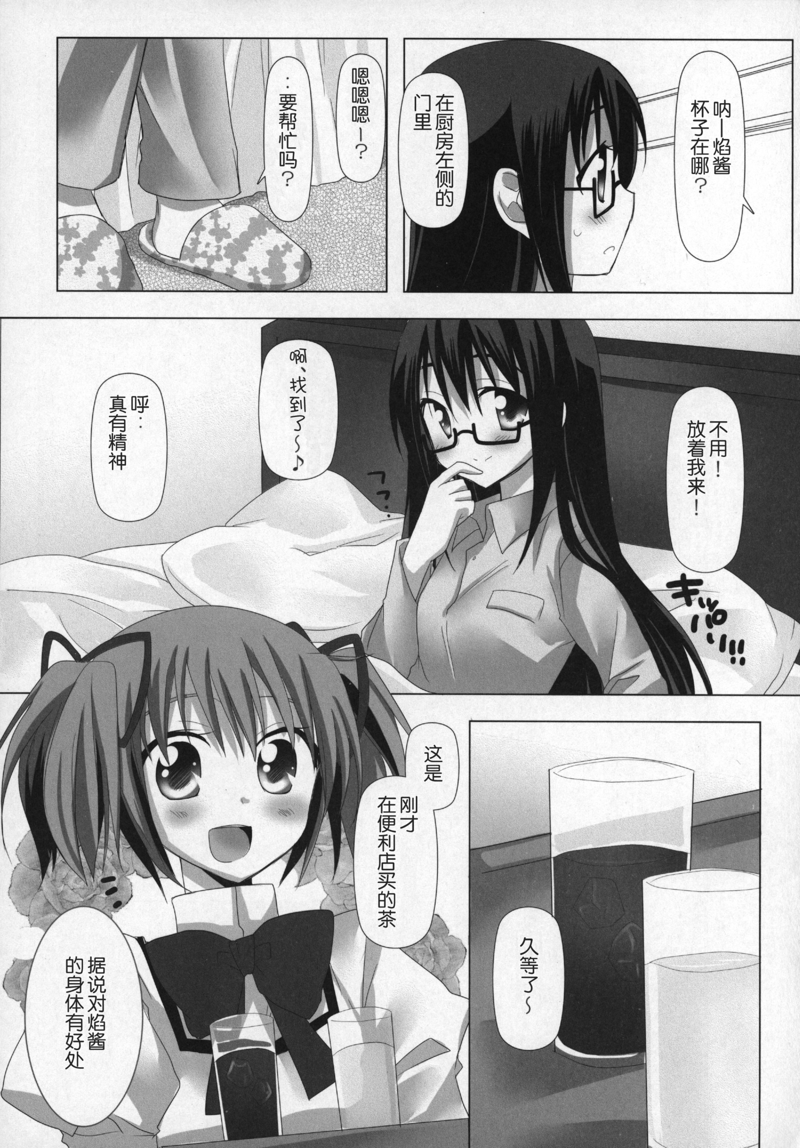 ぎゅっとそうしゅへん+2