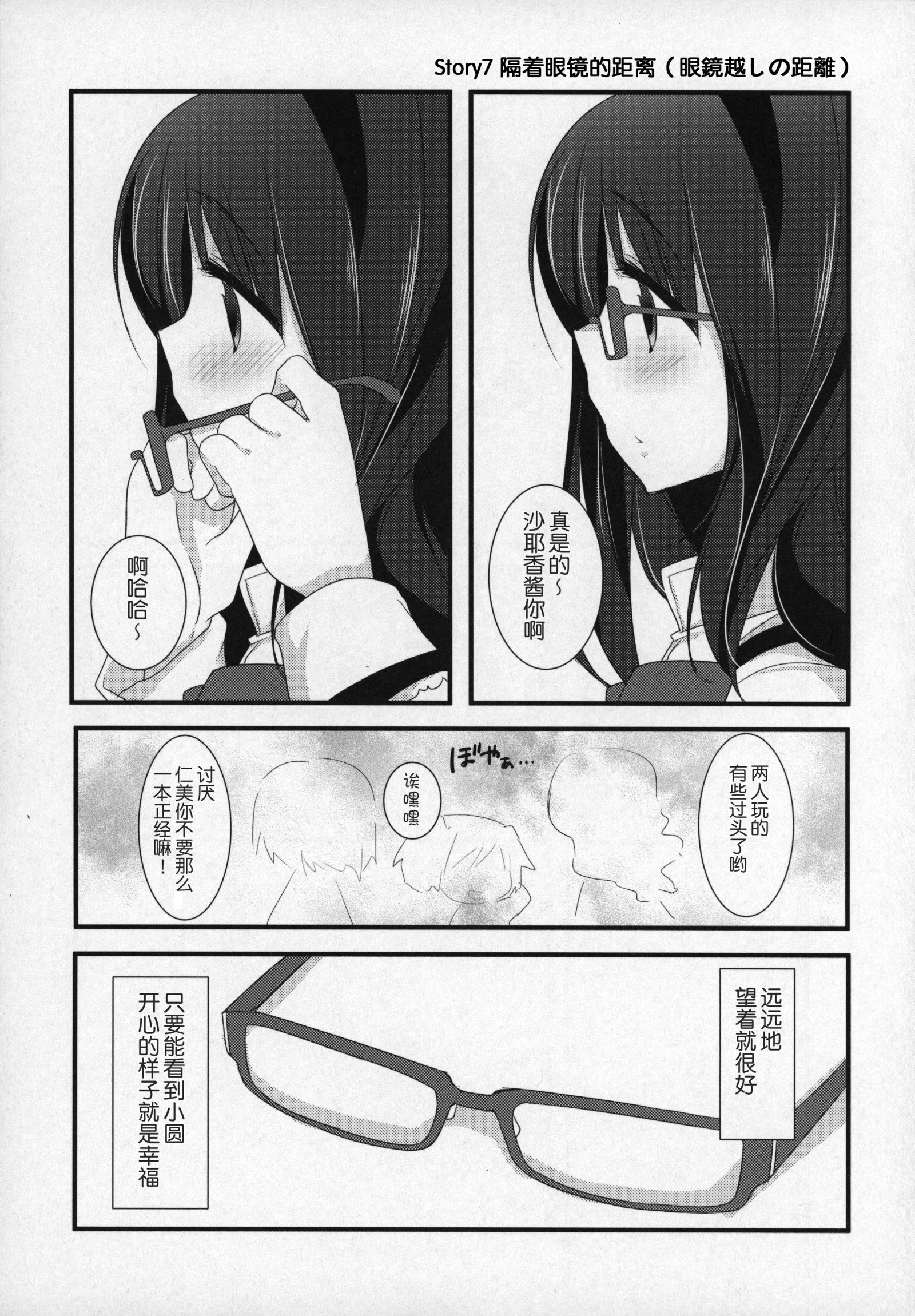 ぎゅっとそうしゅへん+2