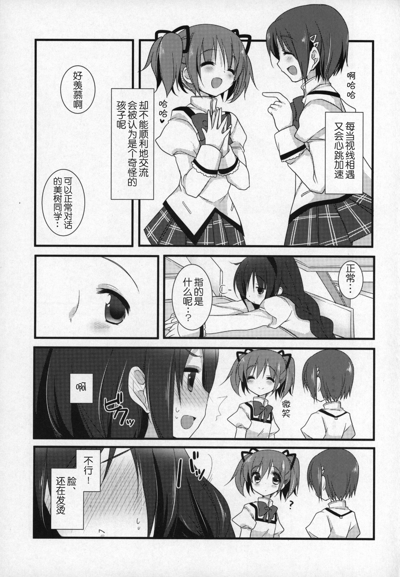 ぎゅっとそうしゅへん+2