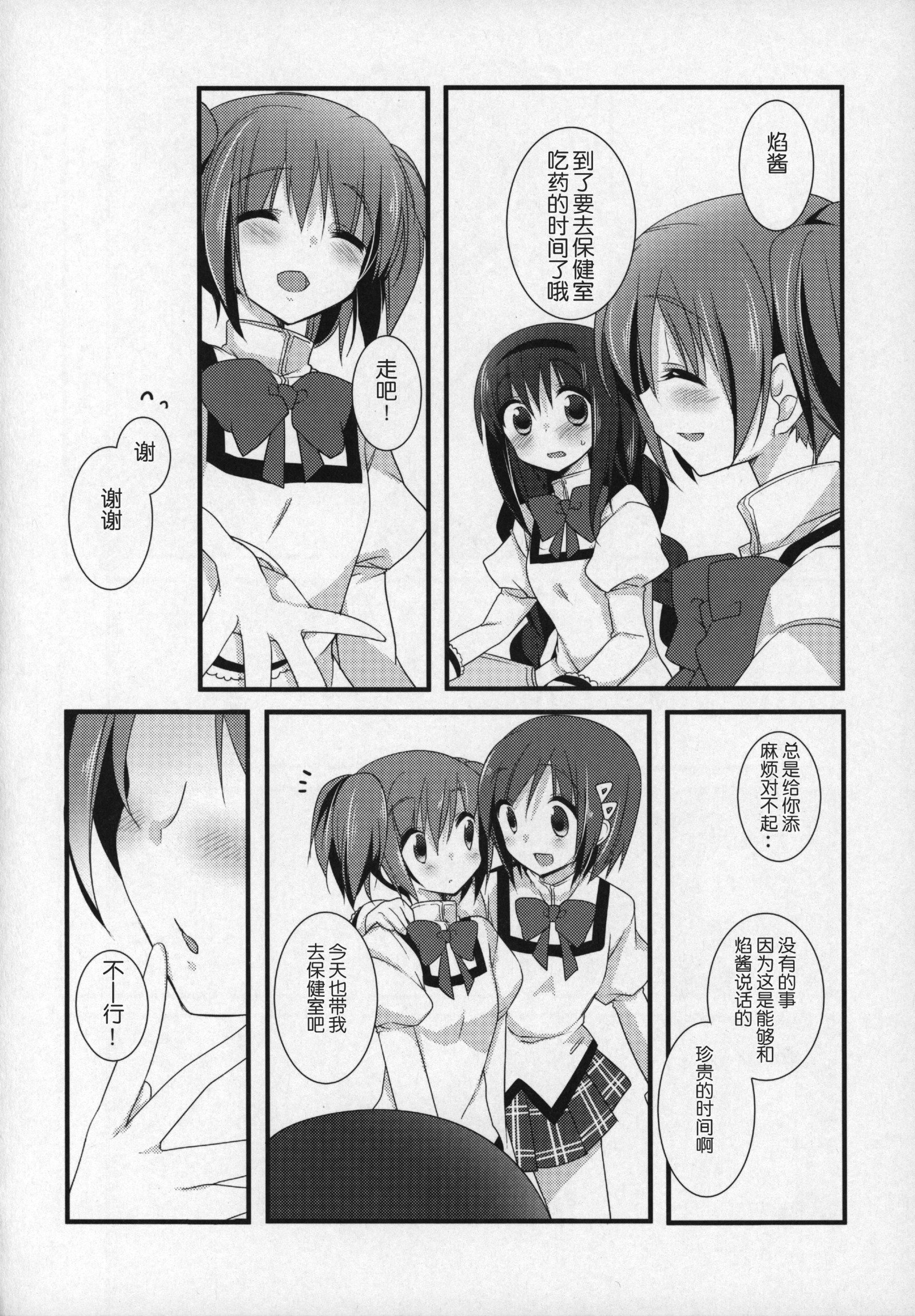 ぎゅっとそうしゅへん+2