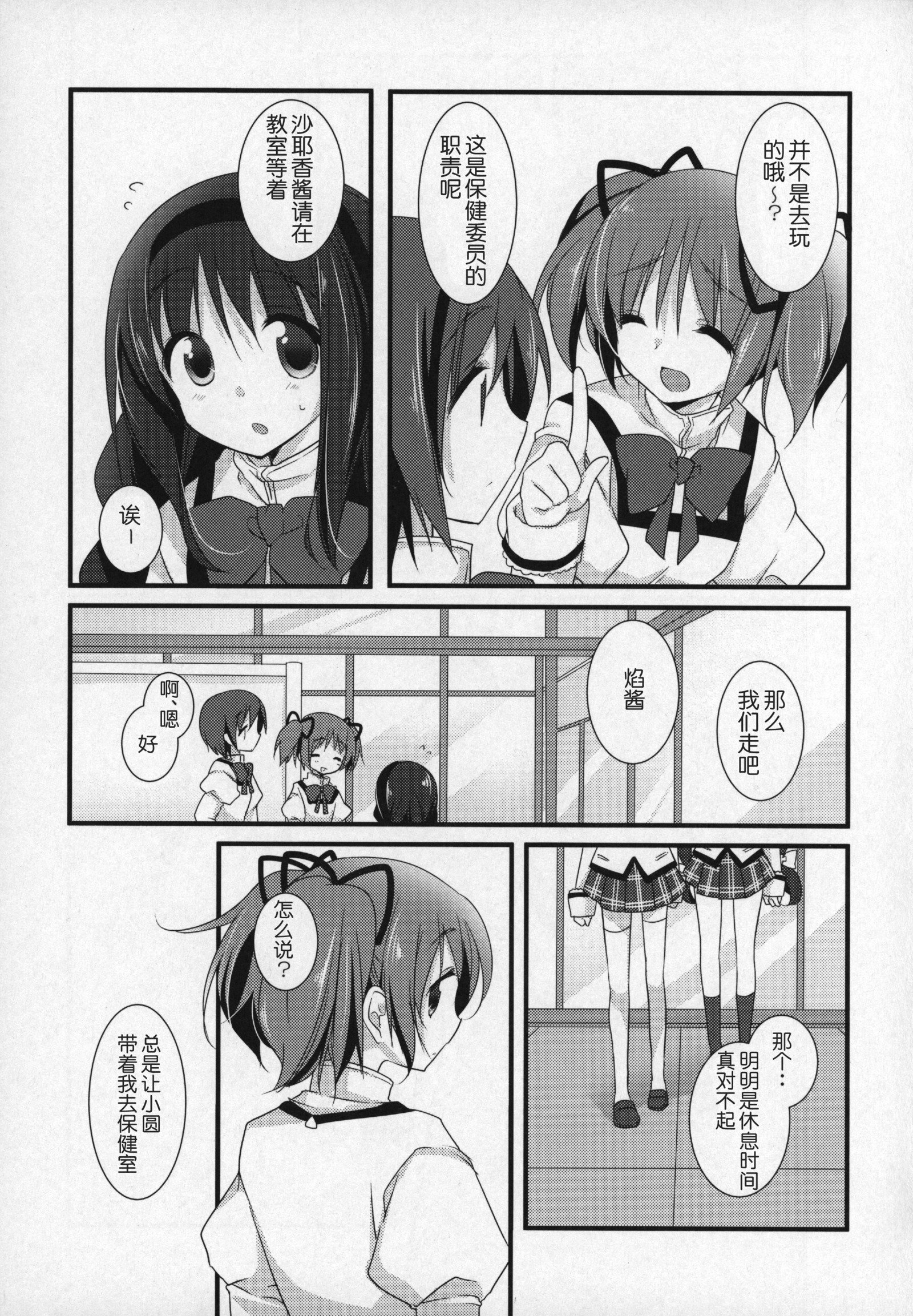 ぎゅっとそうしゅへん+2