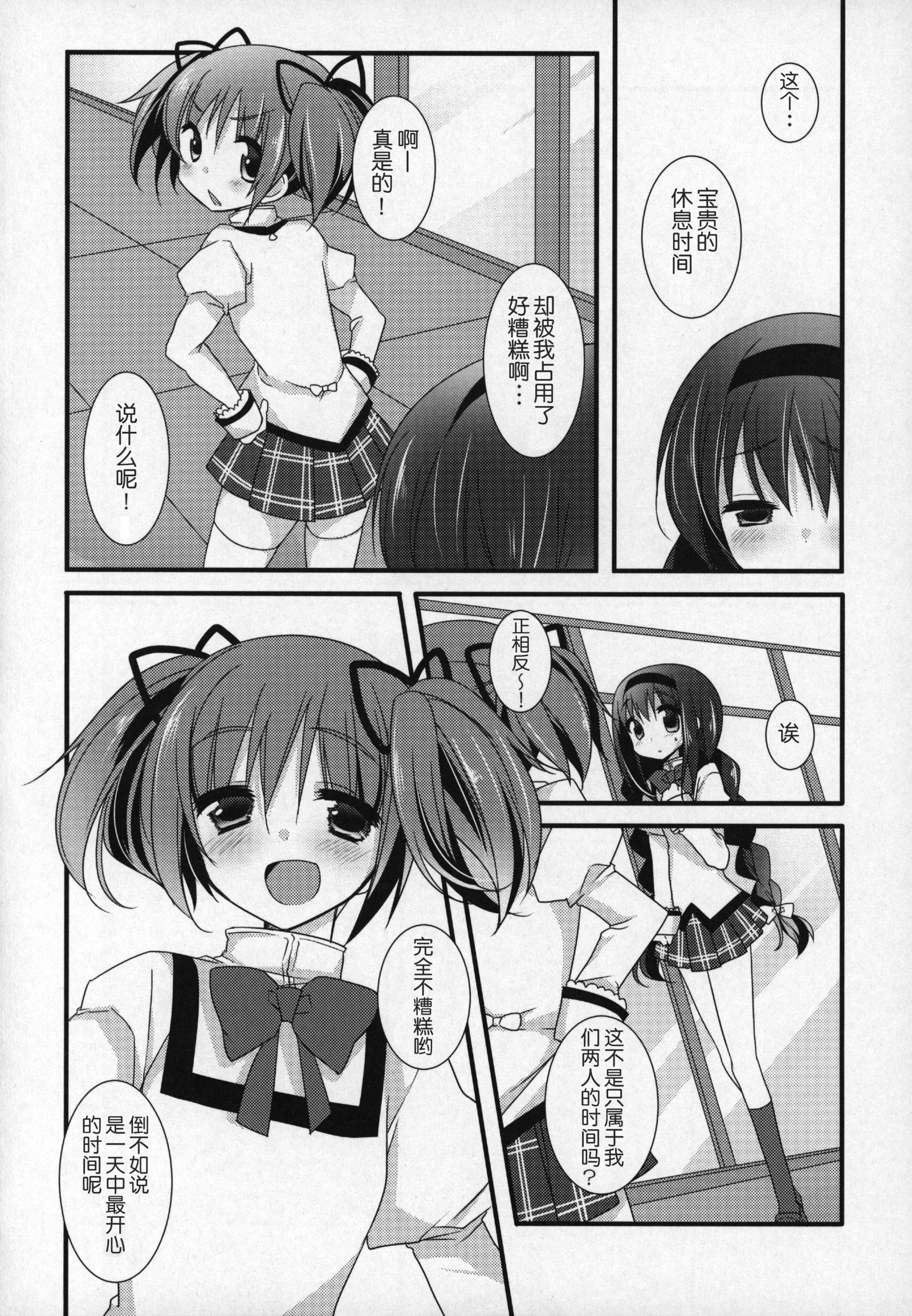 ぎゅっとそうしゅへん+2