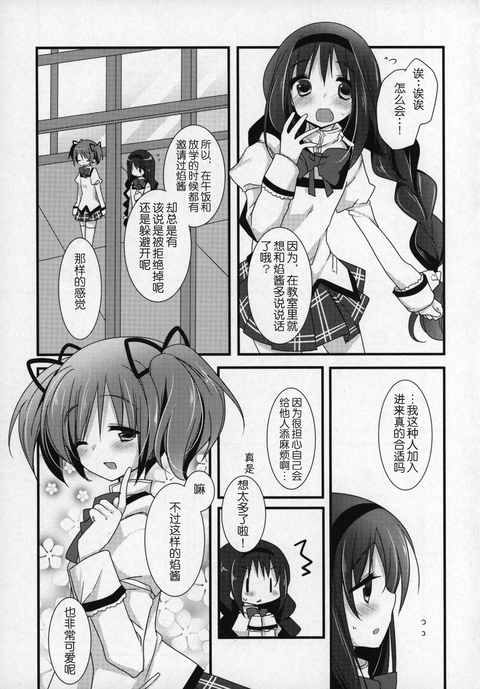 ぎゅっとそうしゅへん+2