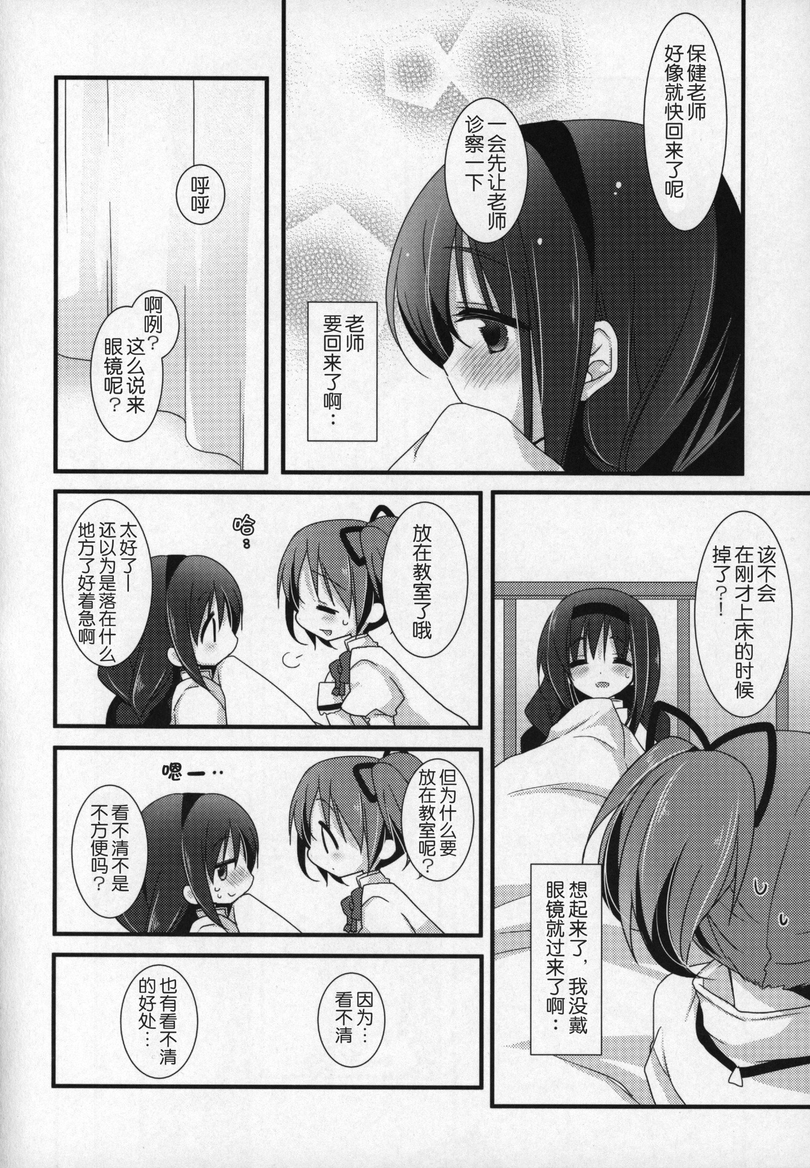 ぎゅっとそうしゅへん+2