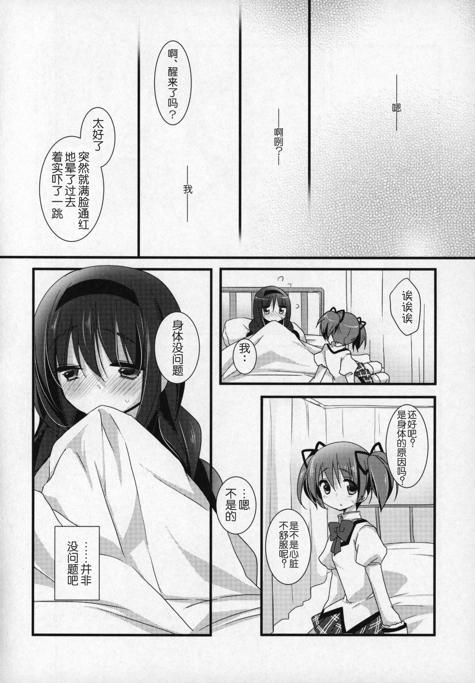 ぎゅっとそうしゅへん+2
