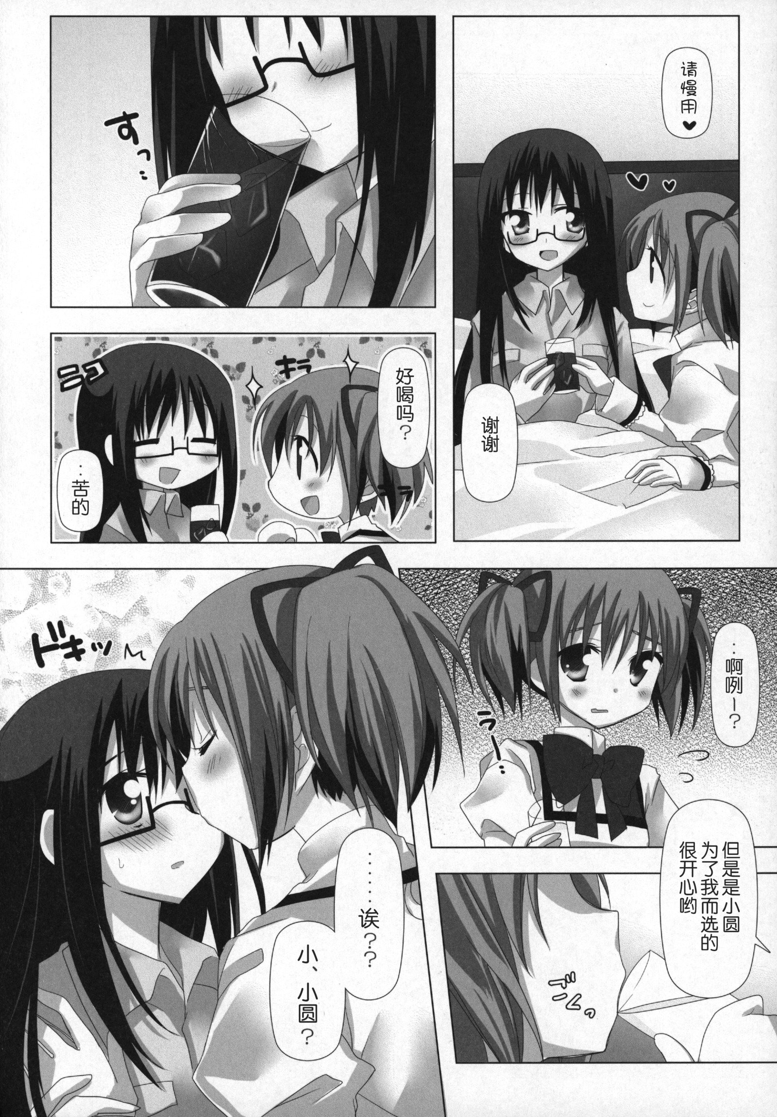 ぎゅっとそうしゅへん+2