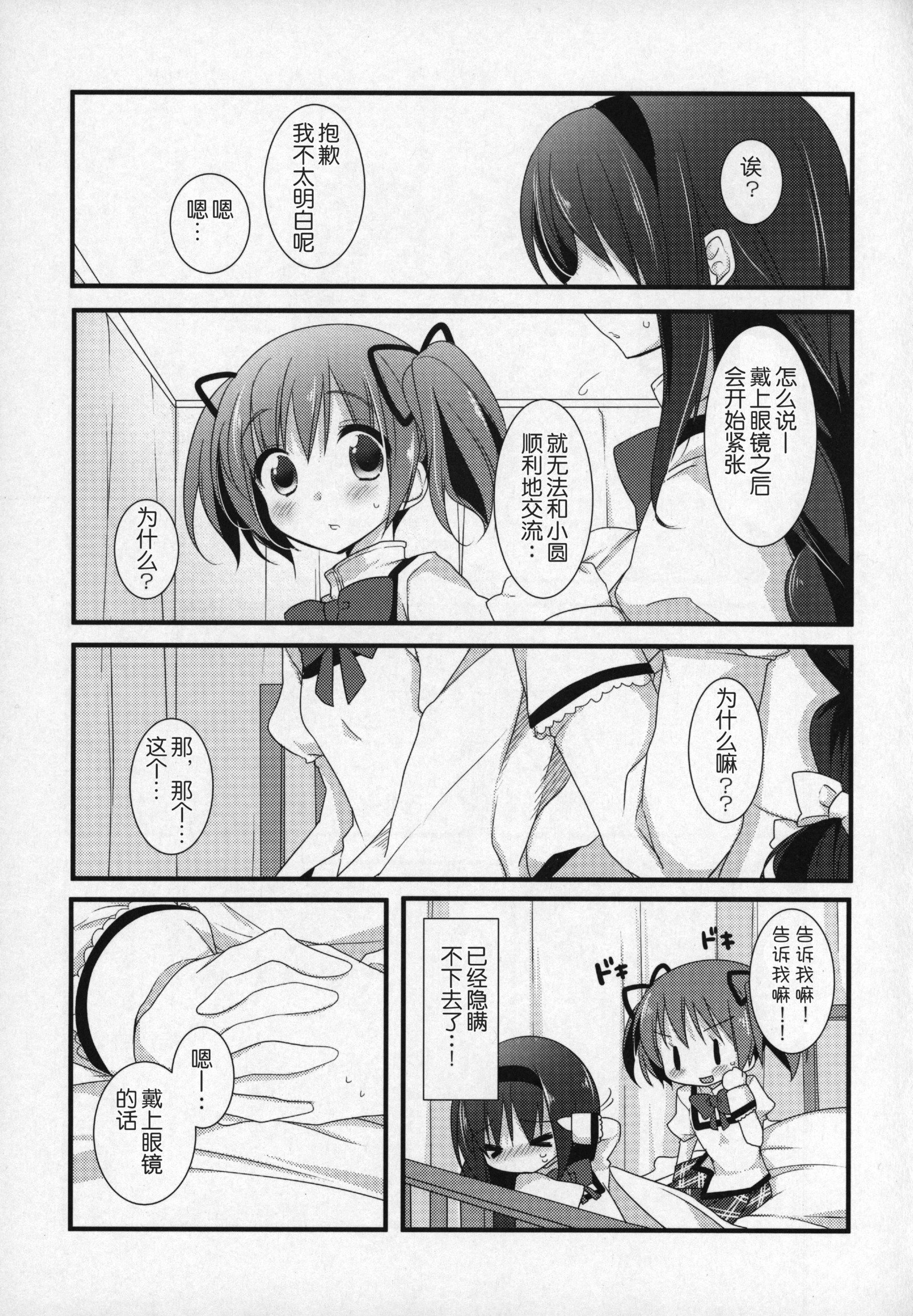 ぎゅっとそうしゅへん+2