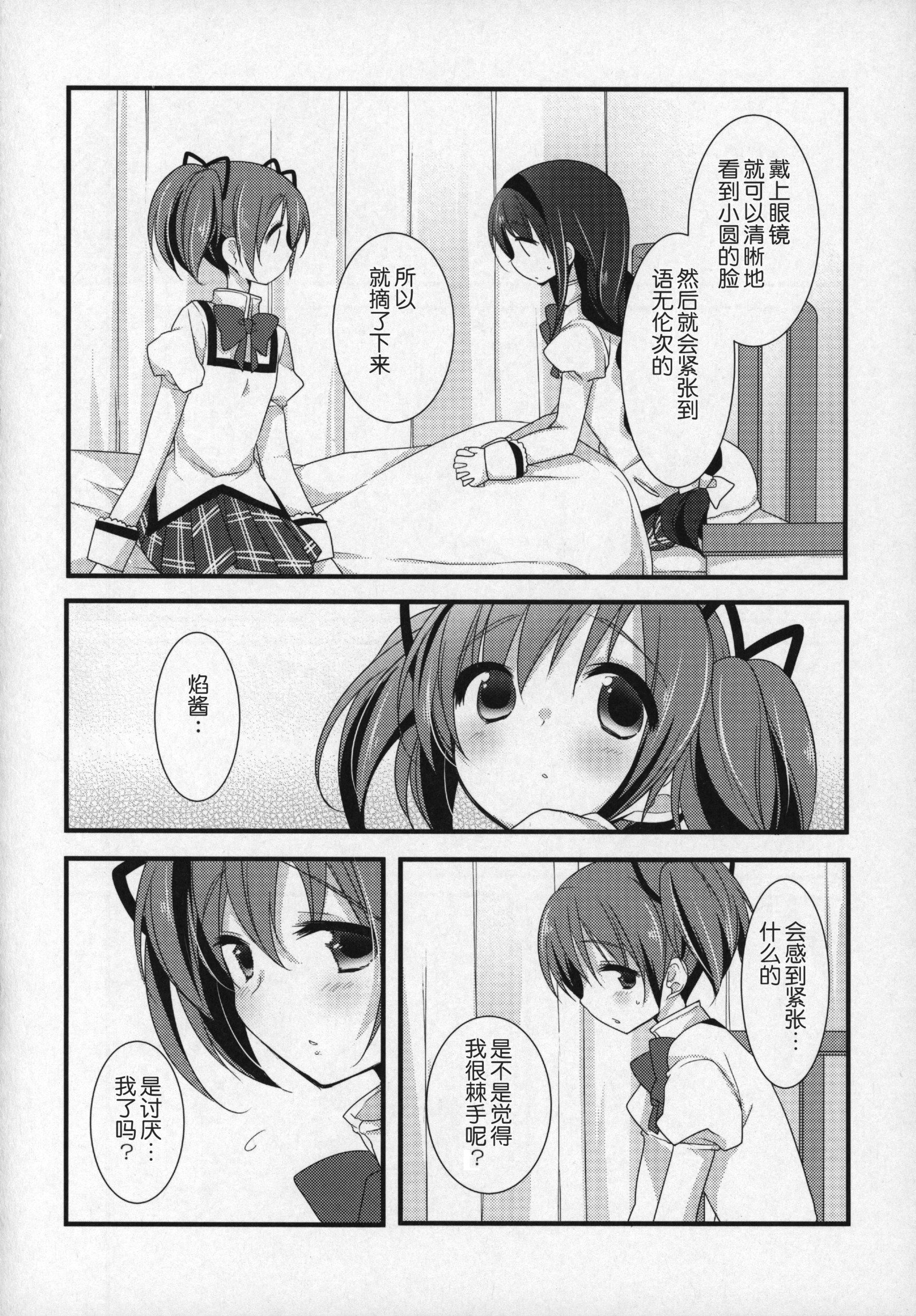 ぎゅっとそうしゅへん+2