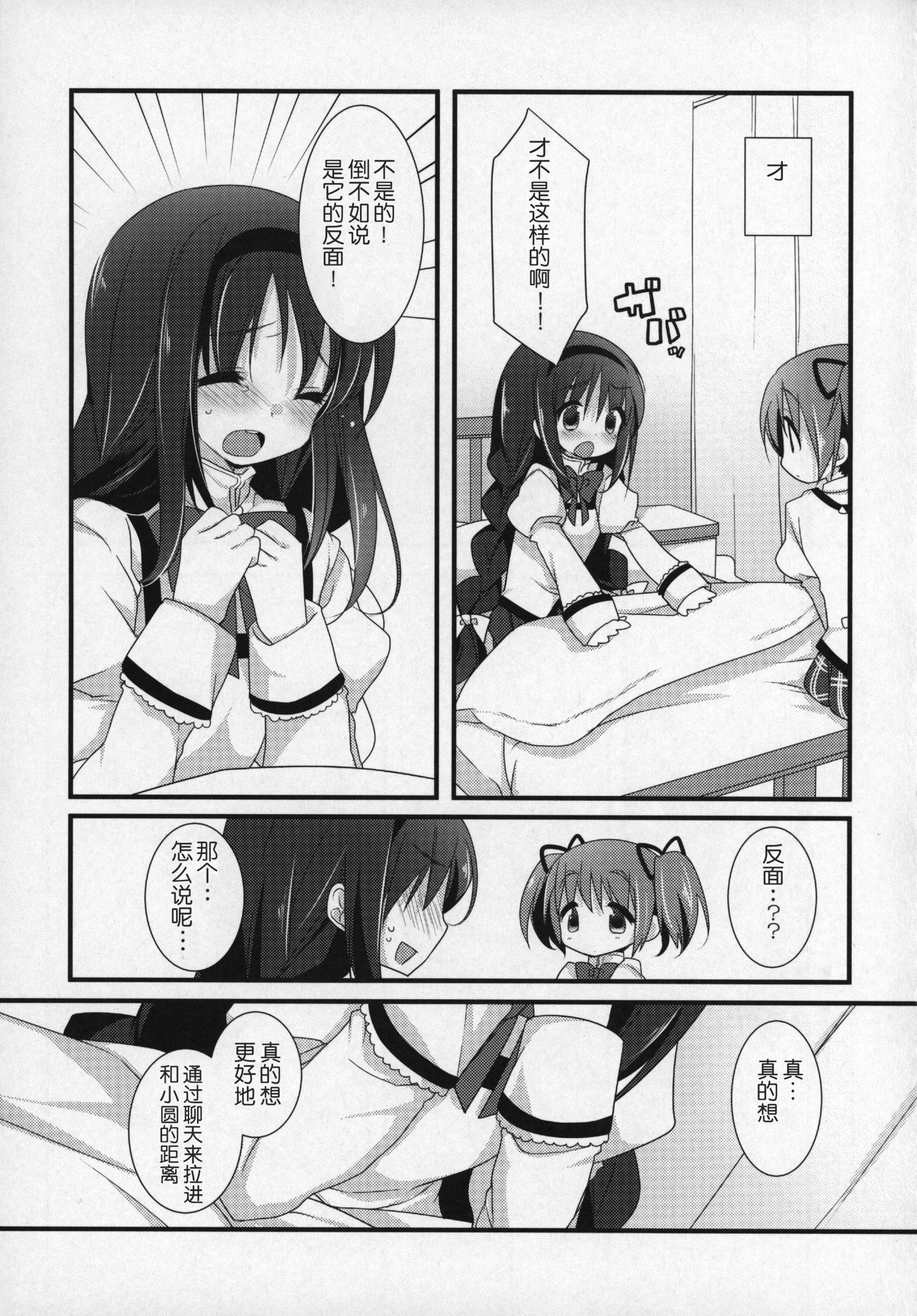 ぎゅっとそうしゅへん+2