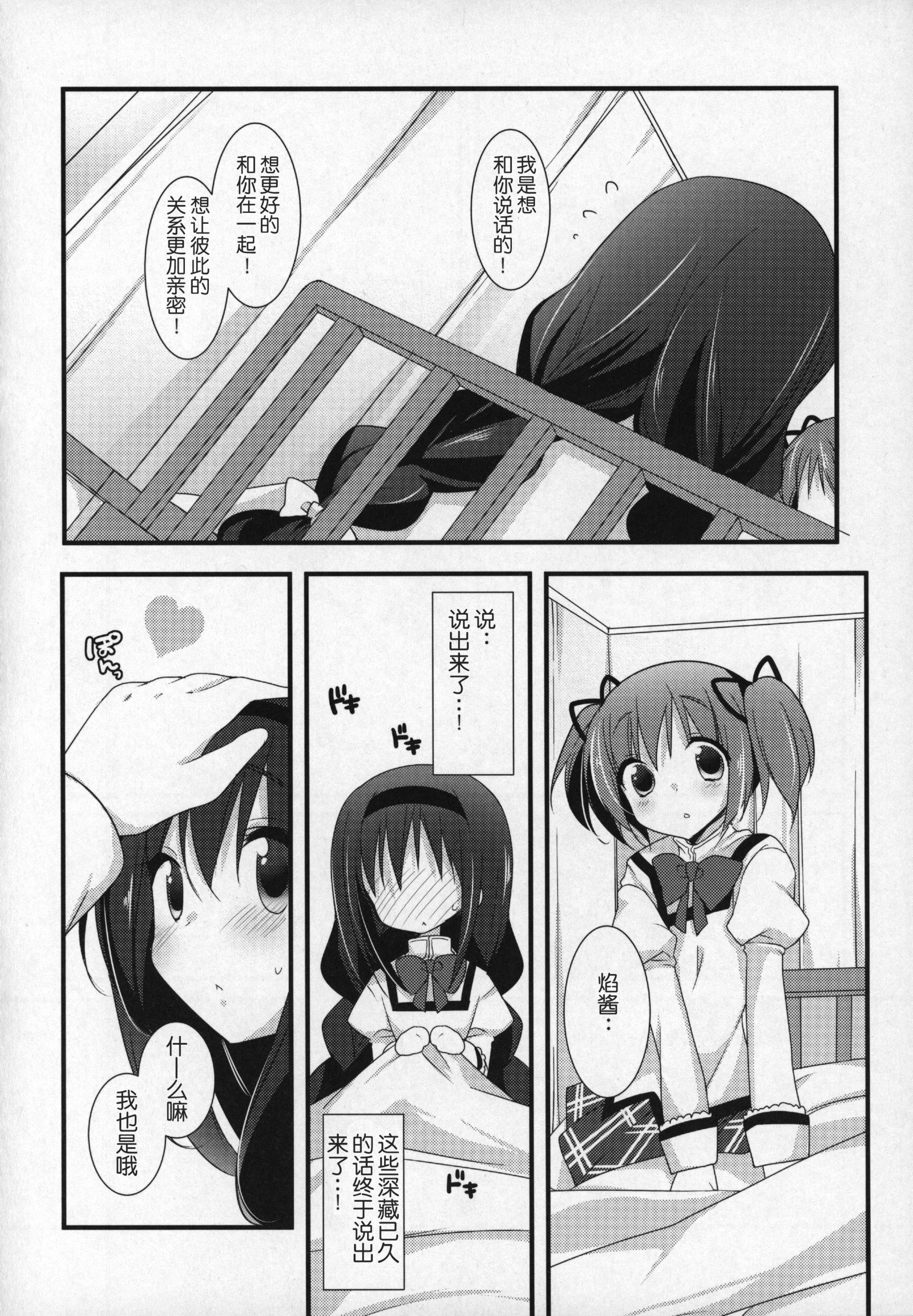 ぎゅっとそうしゅへん+2