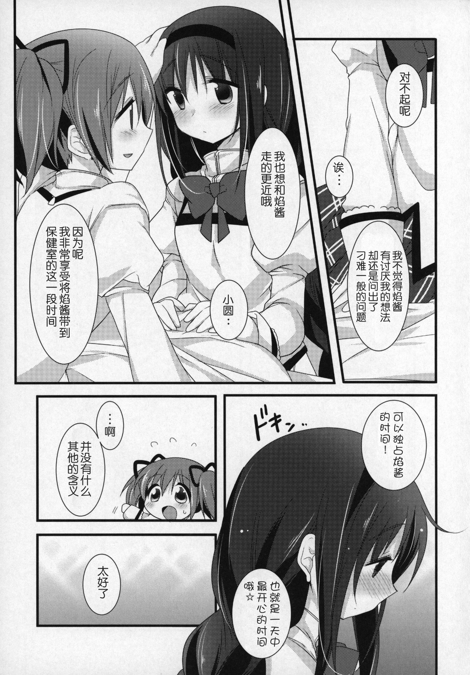 ぎゅっとそうしゅへん+2