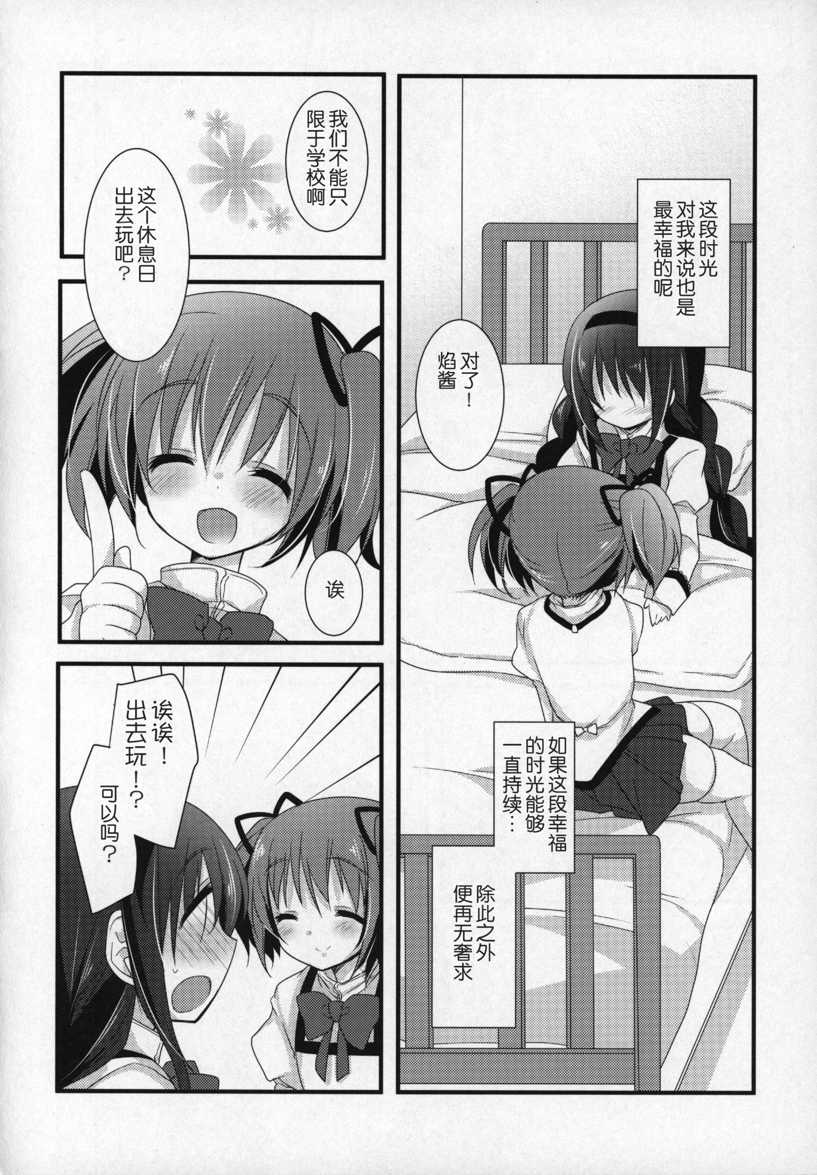ぎゅっとそうしゅへん+2