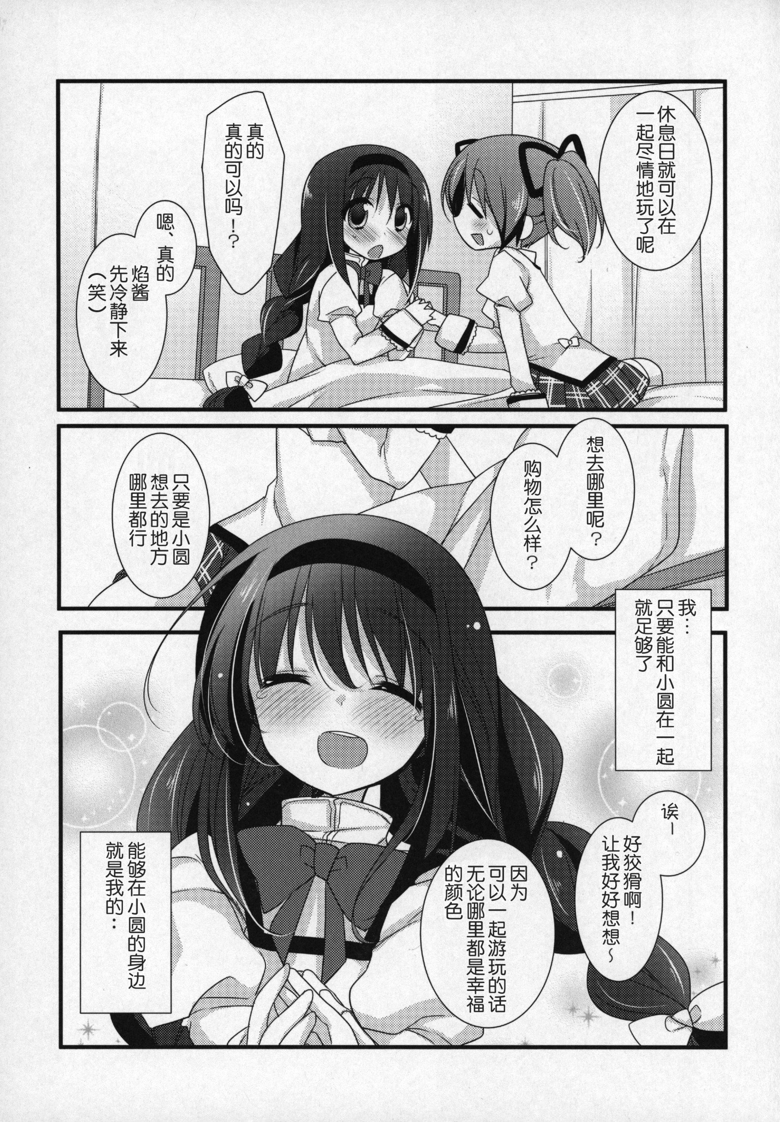 ぎゅっとそうしゅへん+2