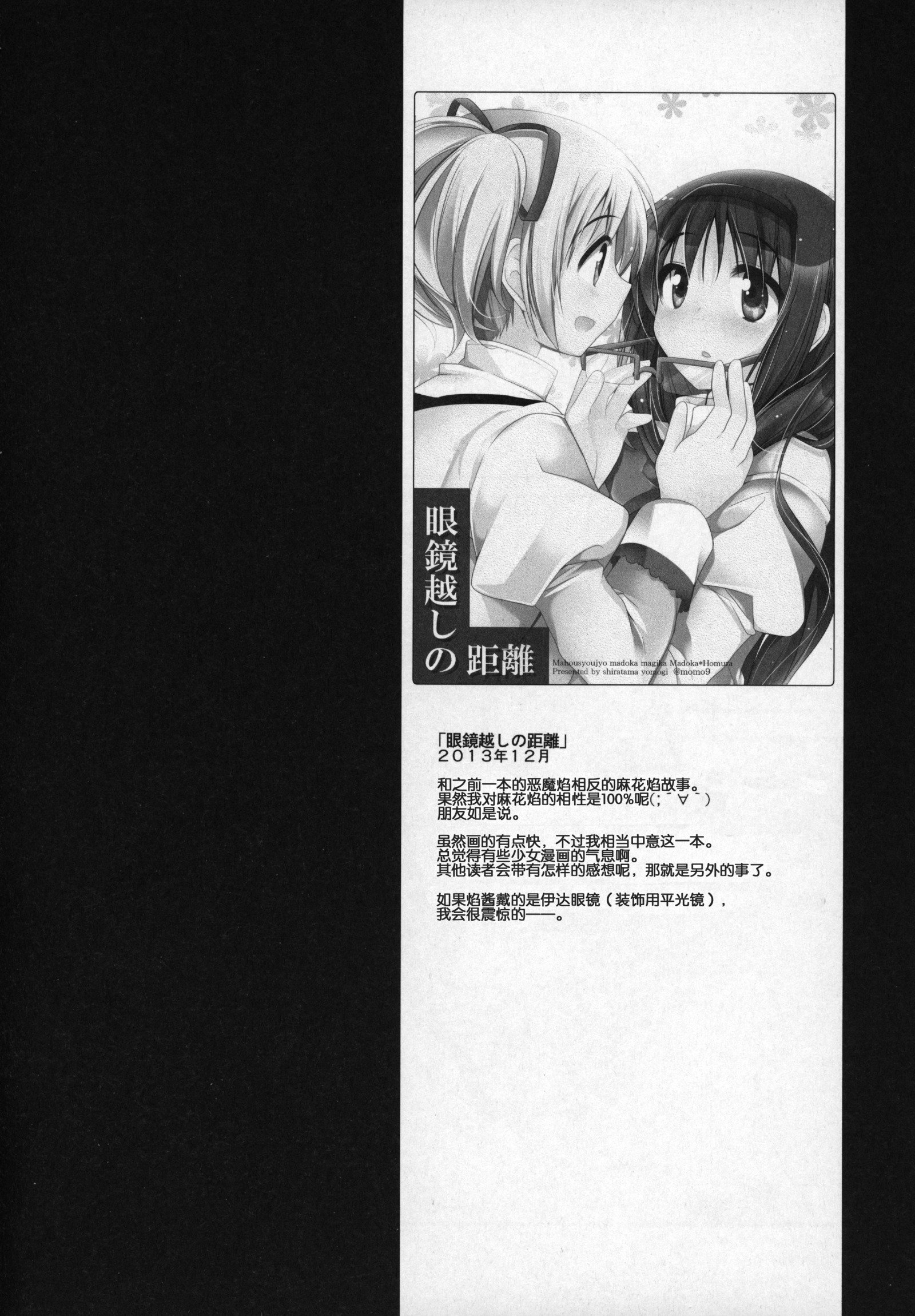 ぎゅっとそうしゅへん+2