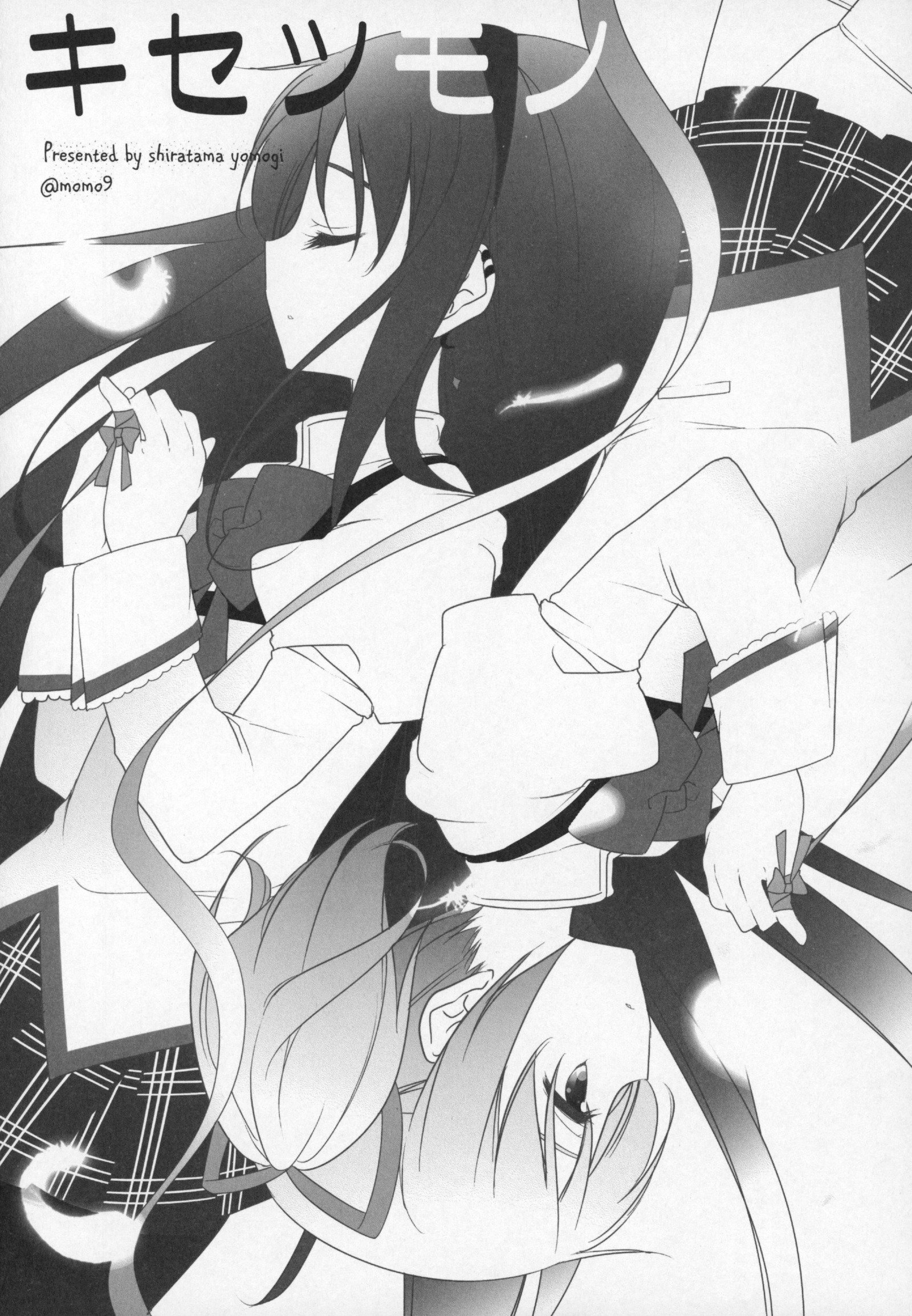 ぎゅっとそうしゅへん+2