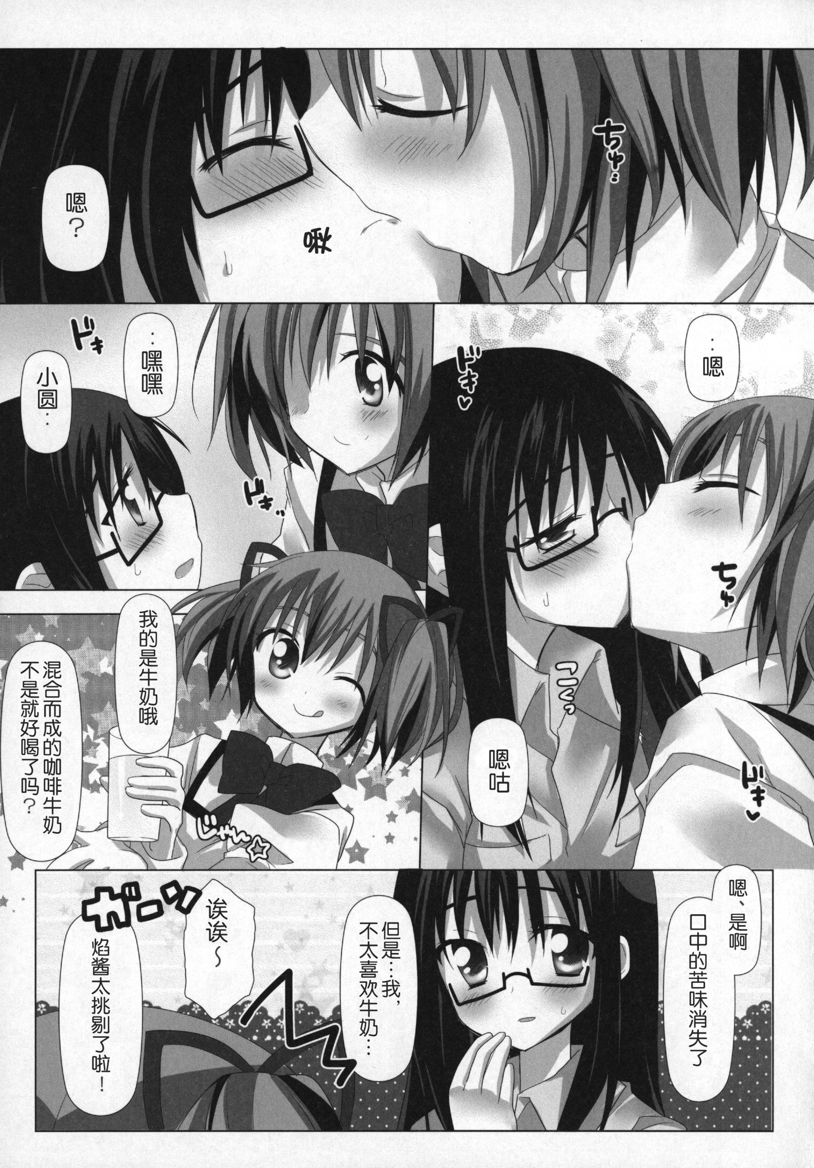 ぎゅっとそうしゅへん+2