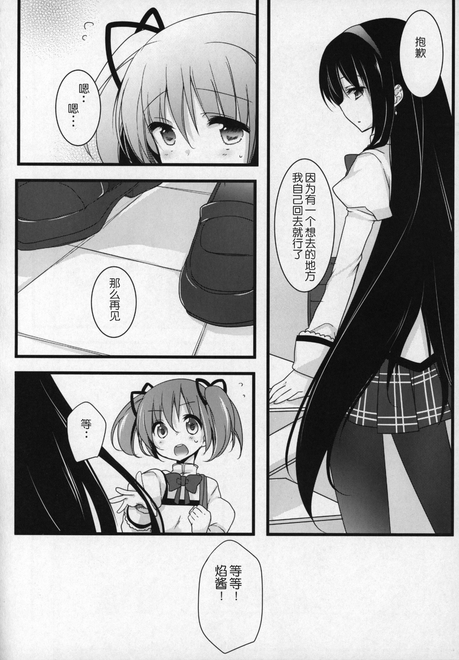 ぎゅっとそうしゅへん+2
