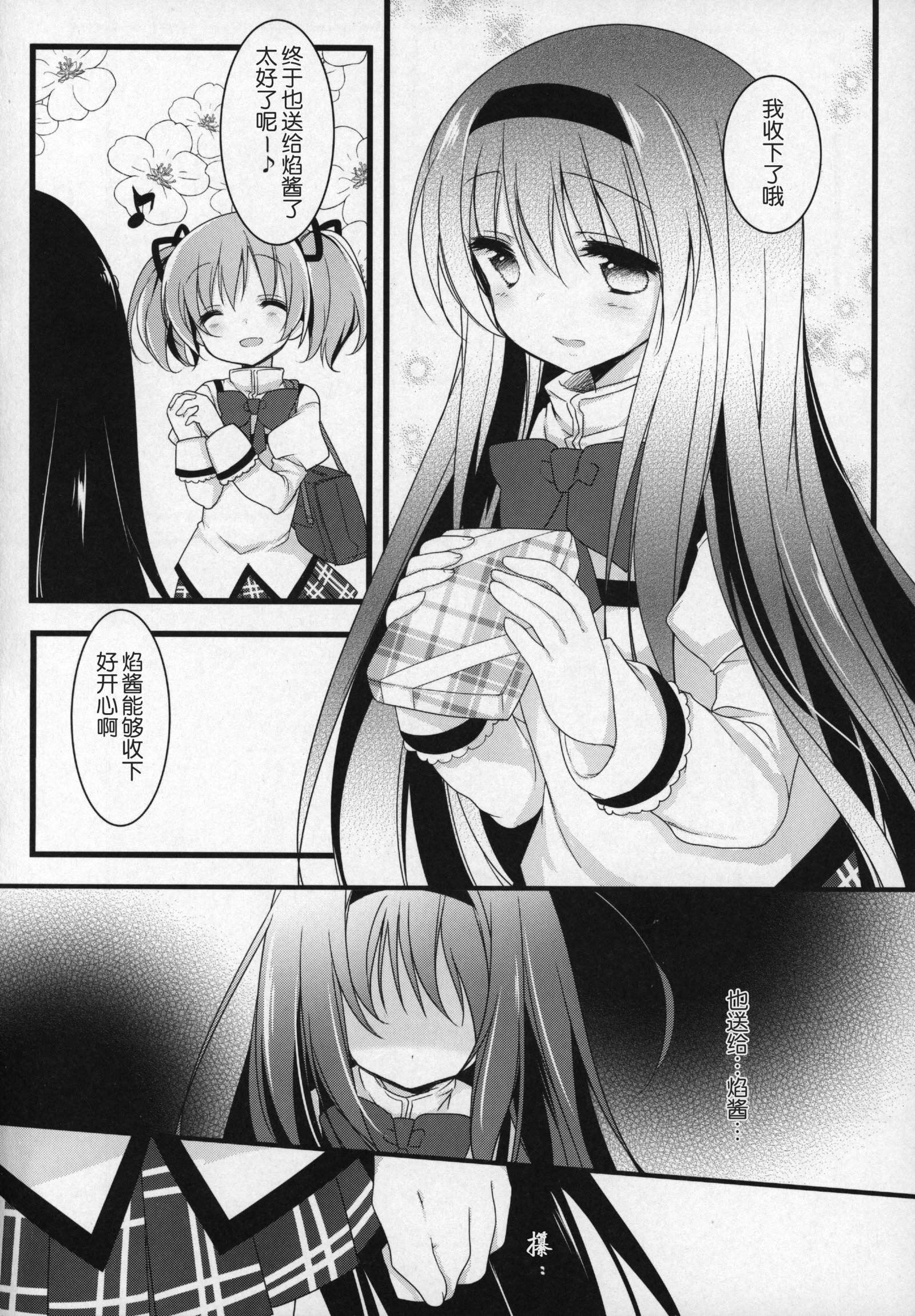 ぎゅっとそうしゅへん+2