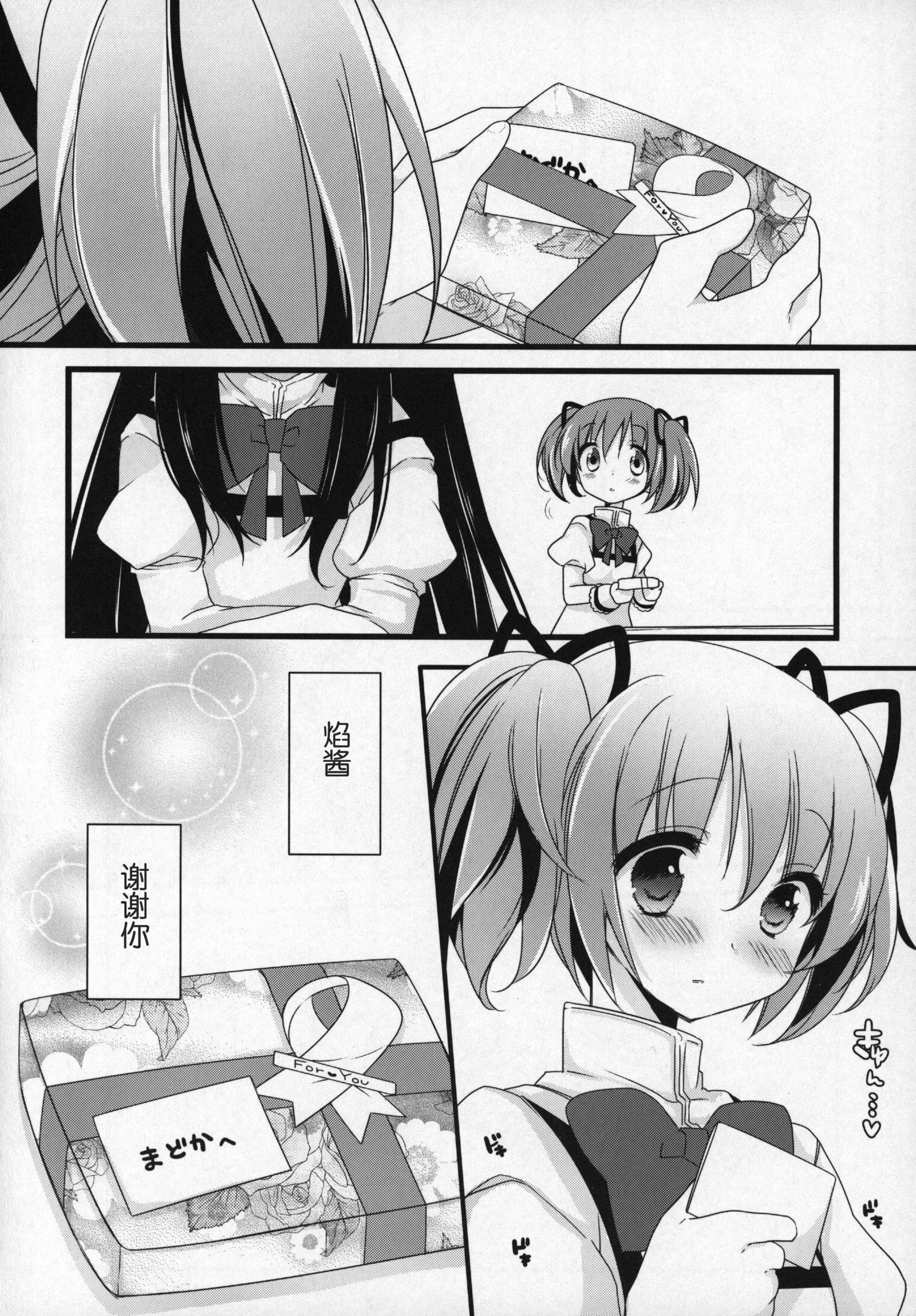 ぎゅっとそうしゅへん+2