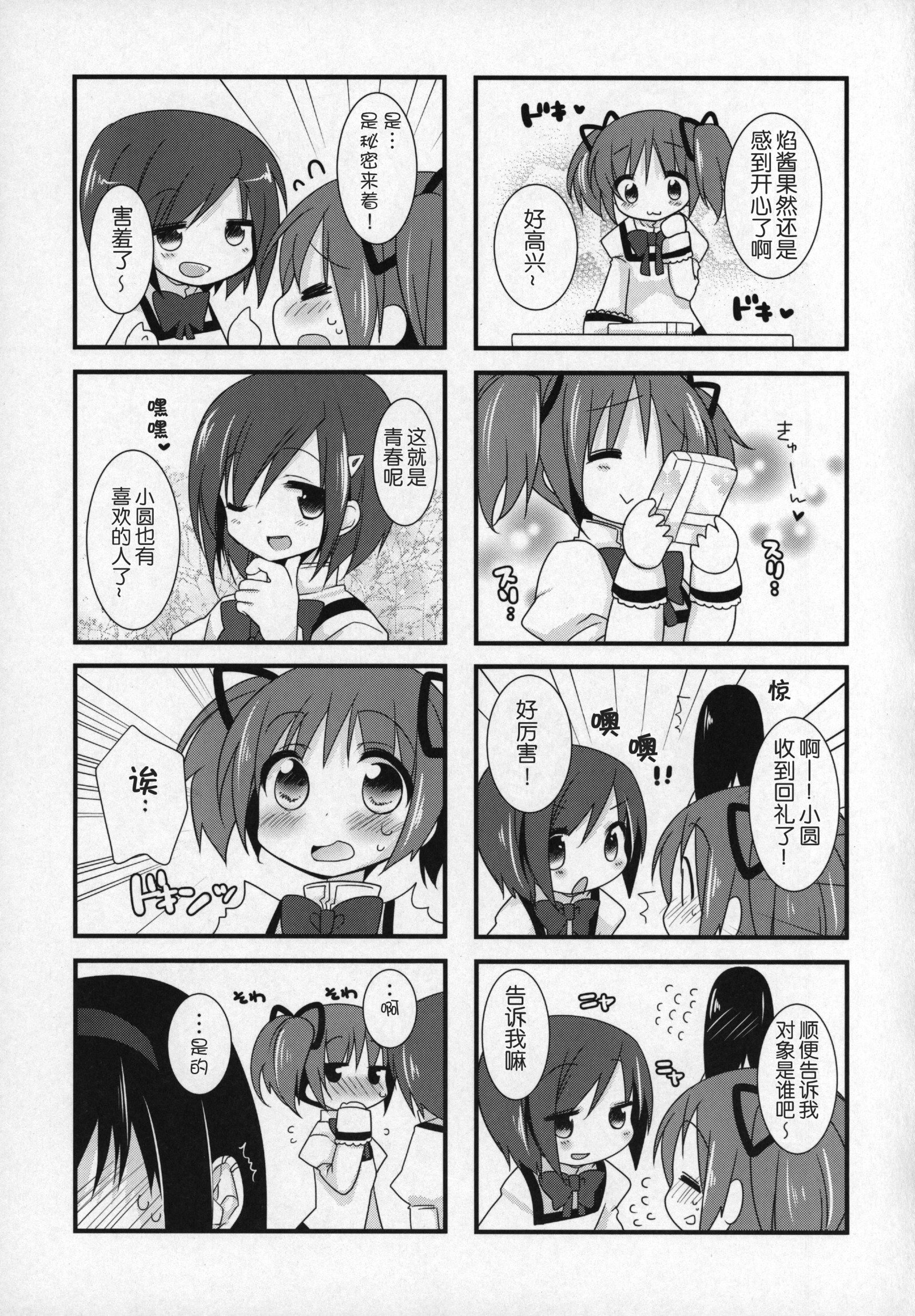 ぎゅっとそうしゅへん+2