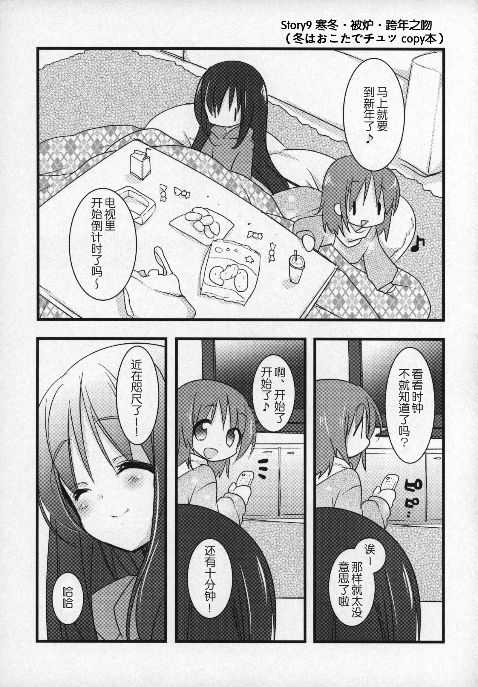 ぎゅっとそうしゅへん+2