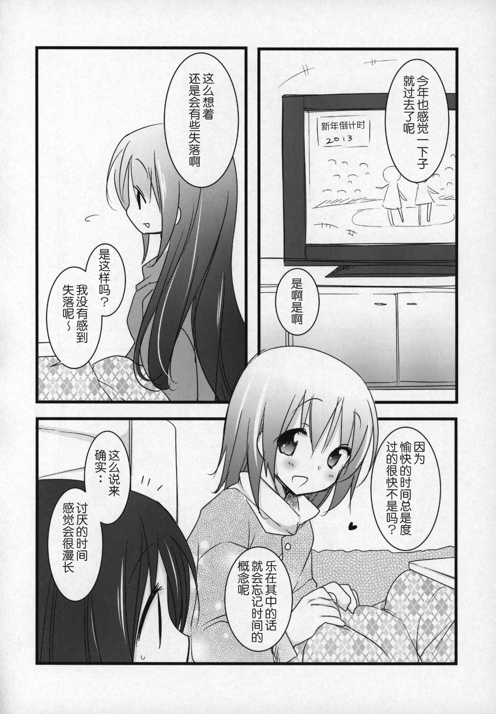 ぎゅっとそうしゅへん+2
