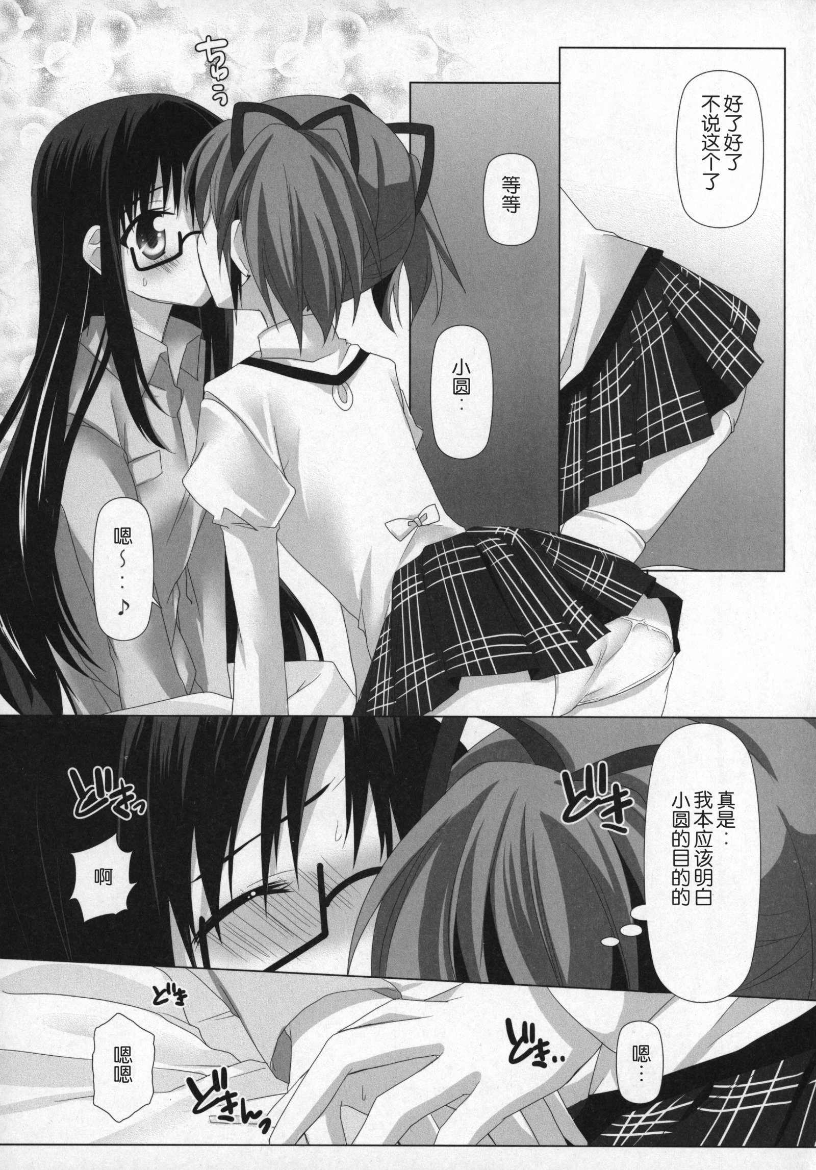 ぎゅっとそうしゅへん+2