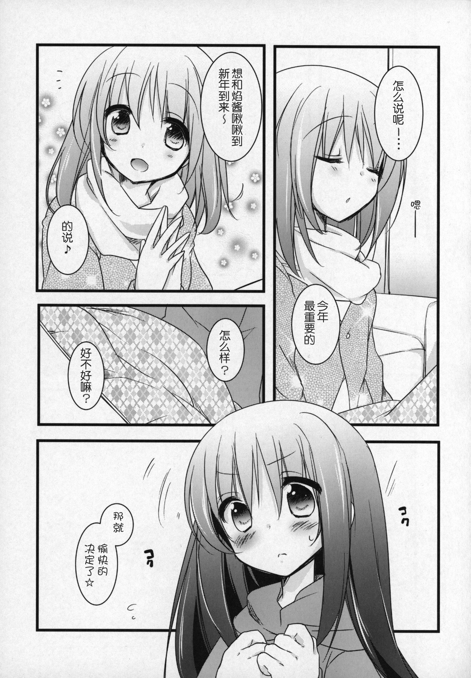 ぎゅっとそうしゅへん+2