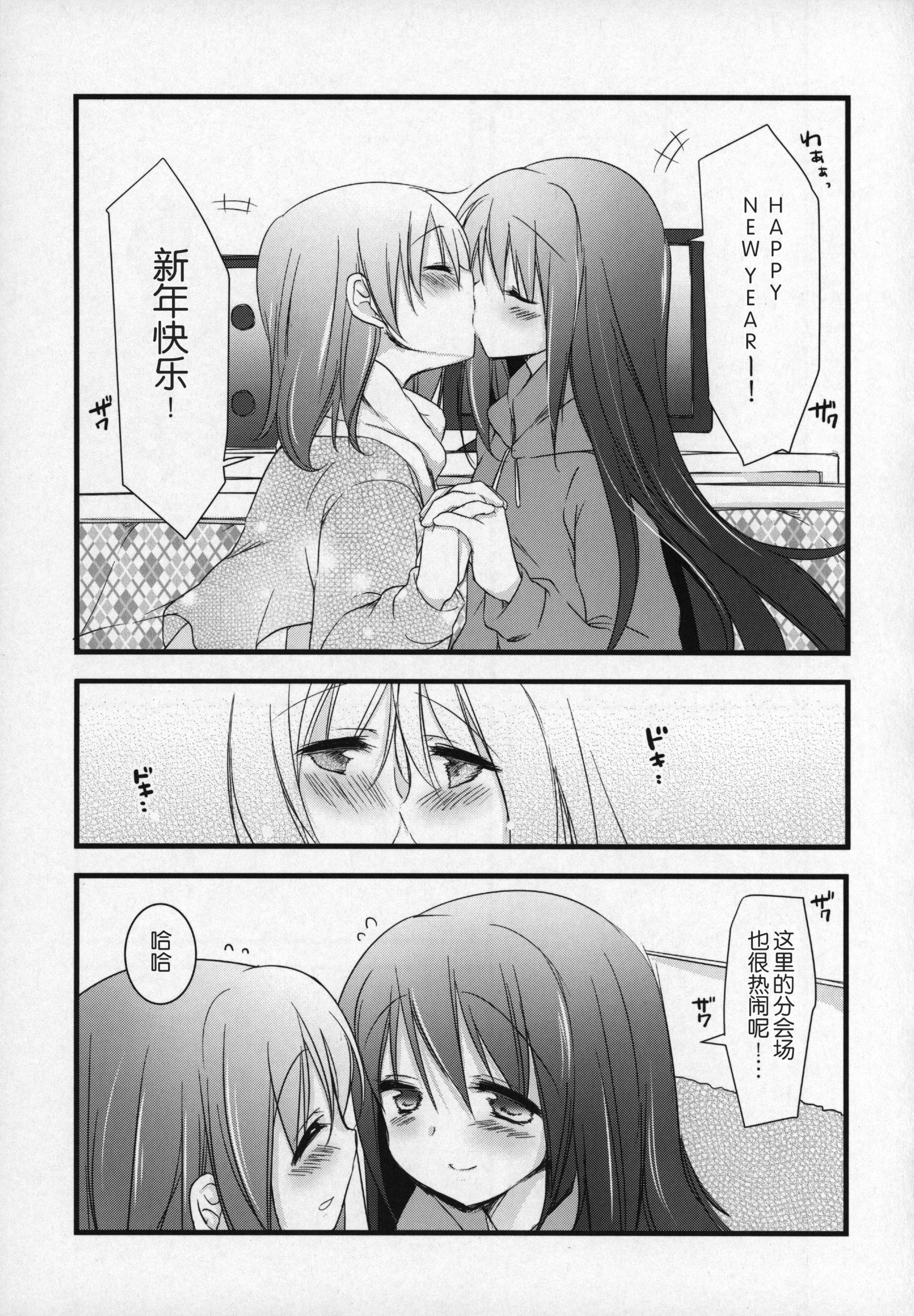 ぎゅっとそうしゅへん+2