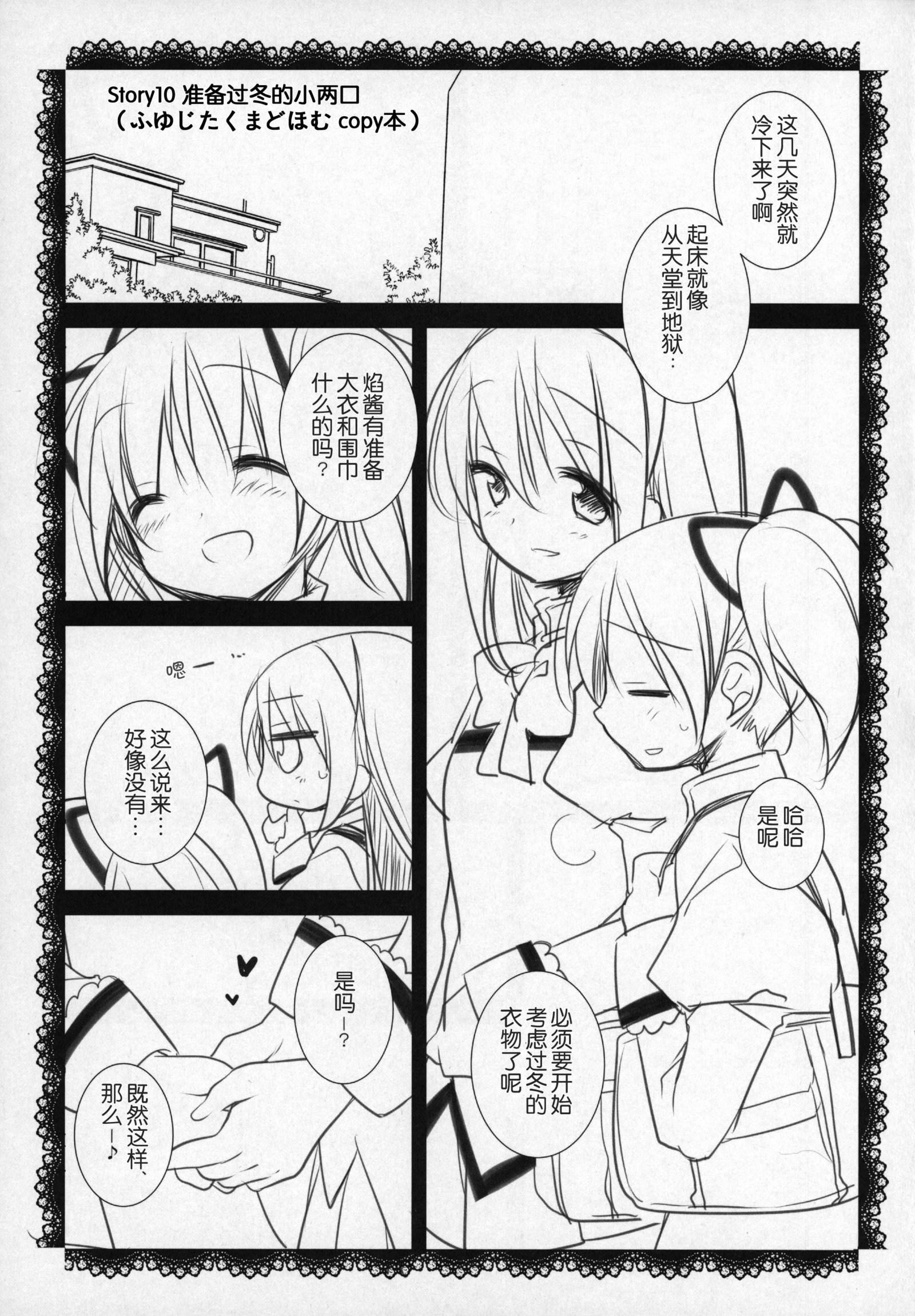 ぎゅっとそうしゅへん+2