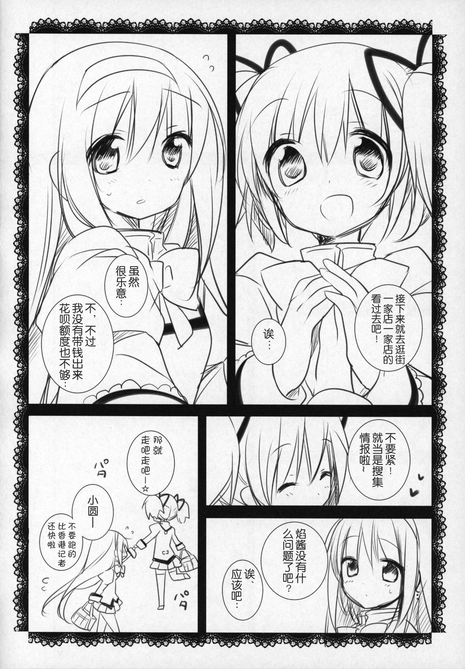 ぎゅっとそうしゅへん+2