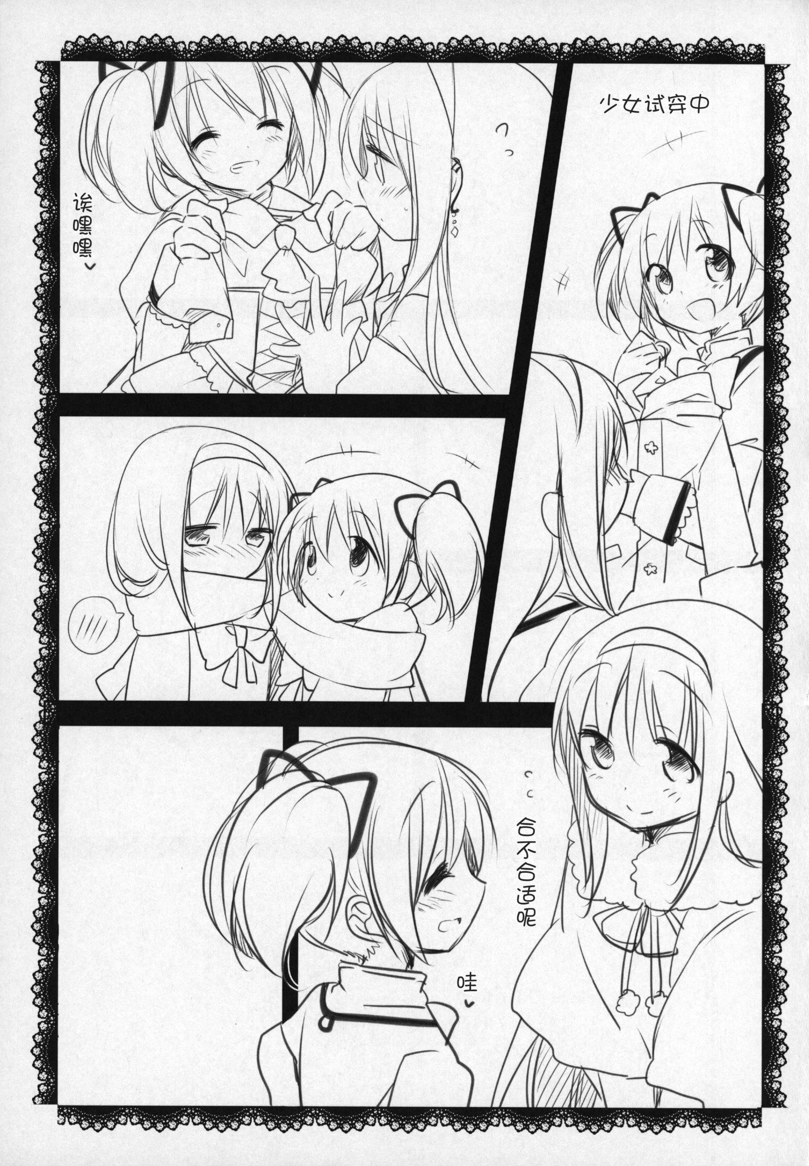 ぎゅっとそうしゅへん+2