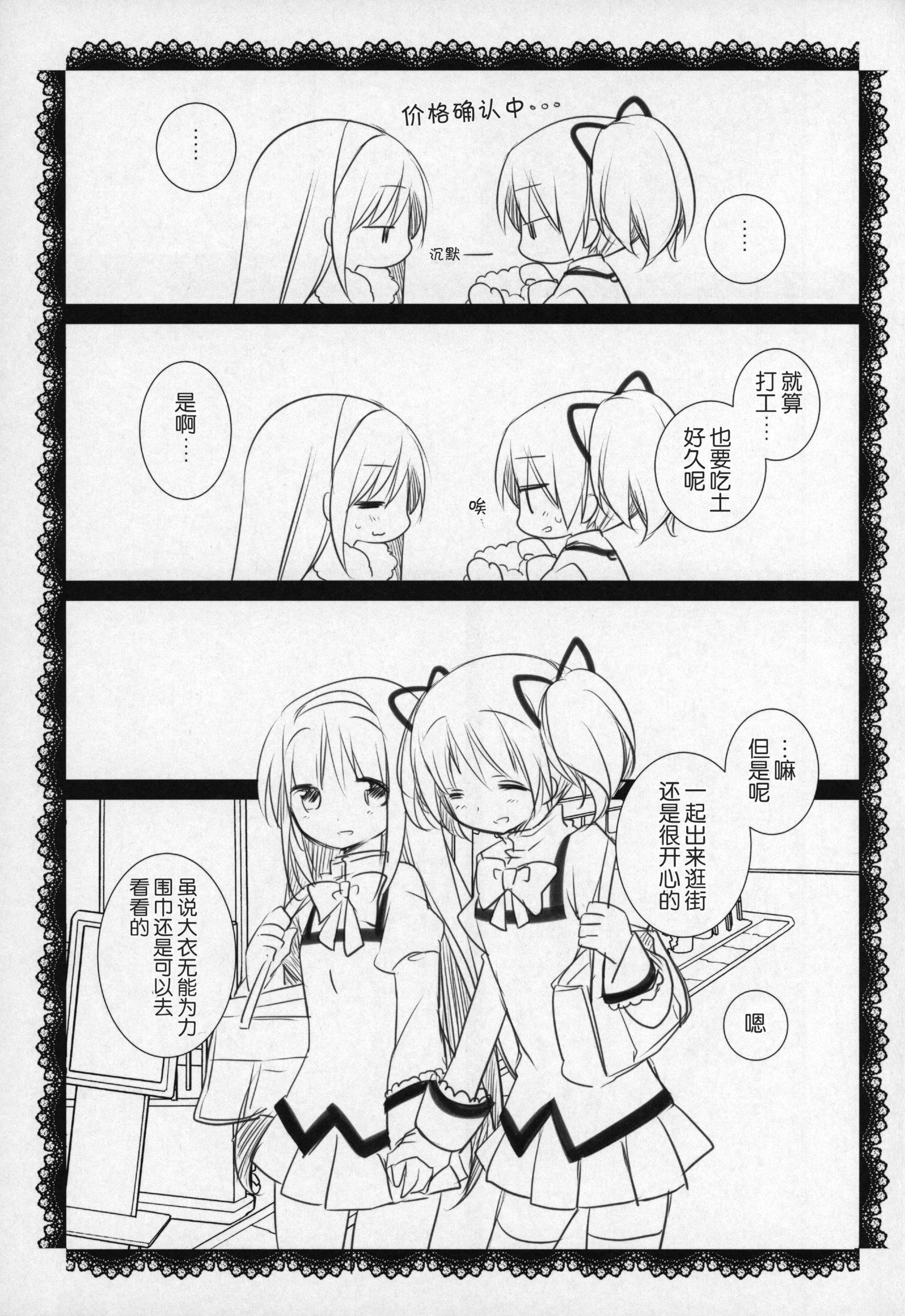 ぎゅっとそうしゅへん+2