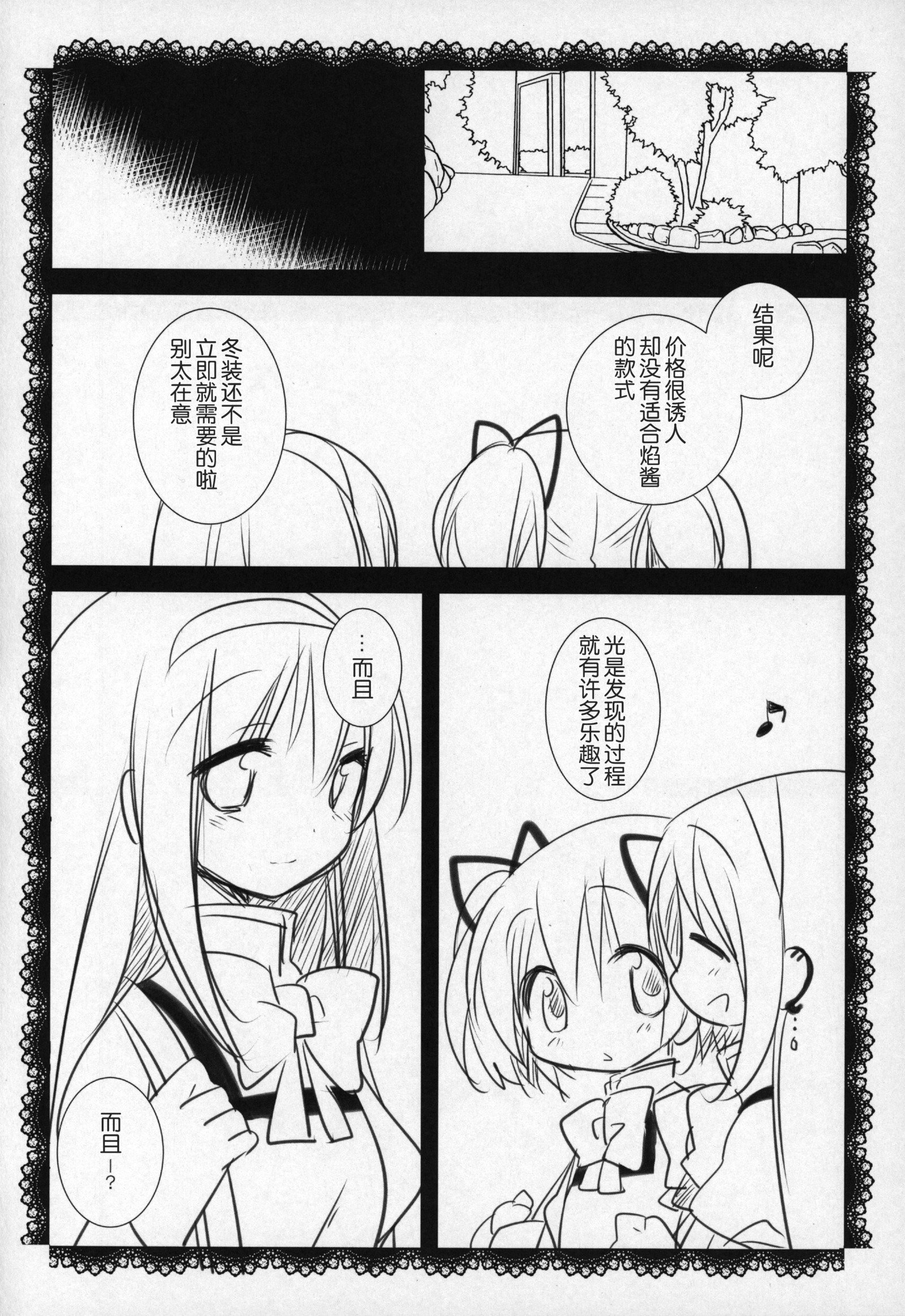 ぎゅっとそうしゅへん+2