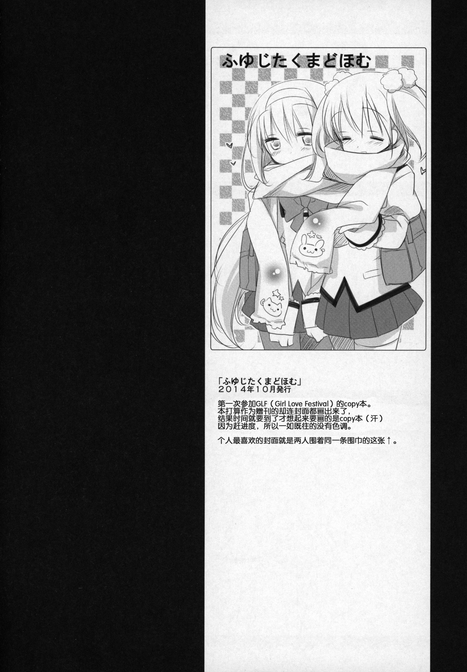 ぎゅっとそうしゅへん+2
