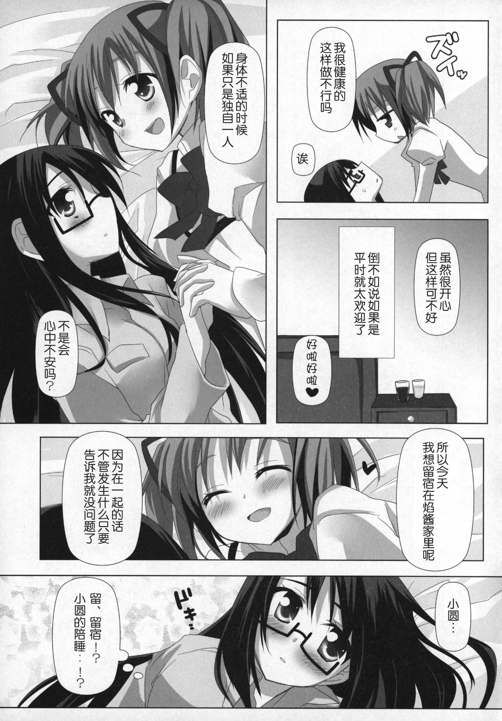 ぎゅっとそうしゅへん+2