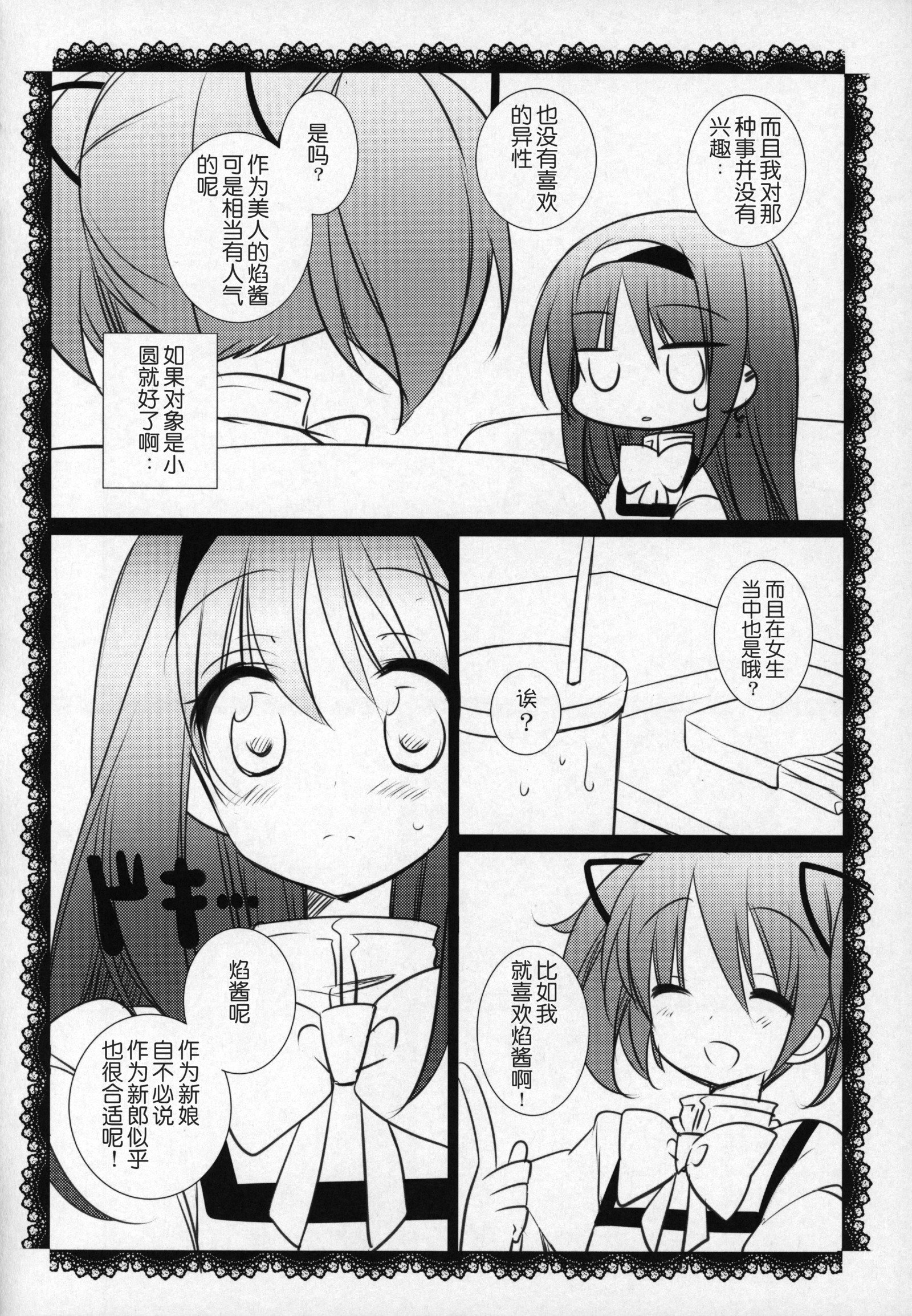 ぎゅっとそうしゅへん+2