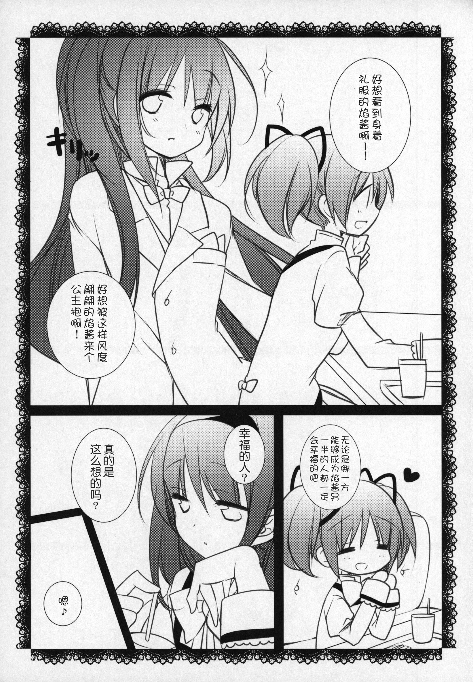 ぎゅっとそうしゅへん+2