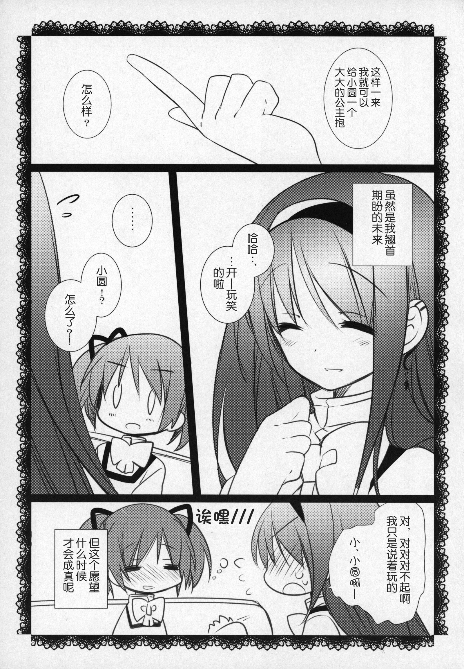 ぎゅっとそうしゅへん+2