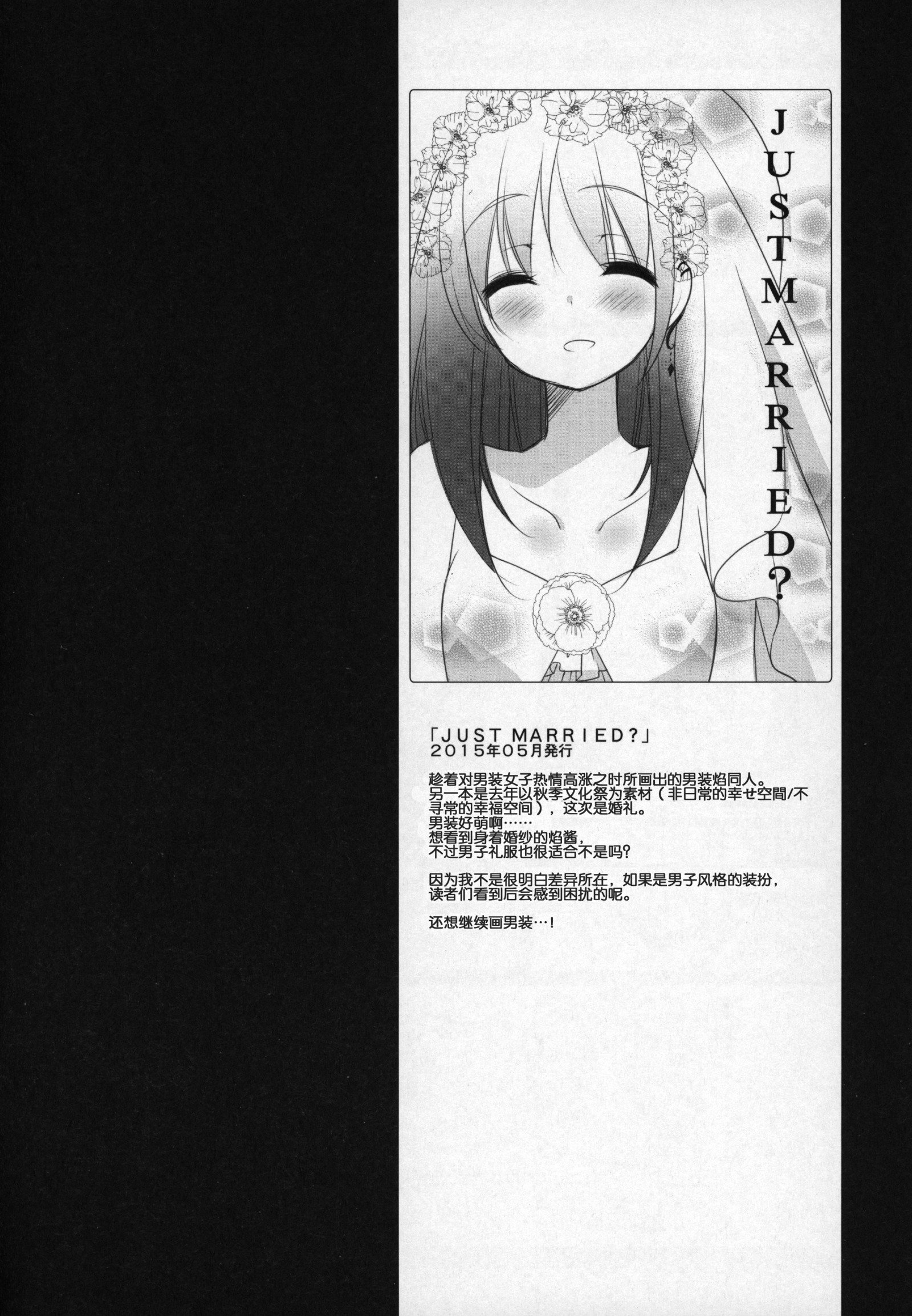ぎゅっとそうしゅへん+2