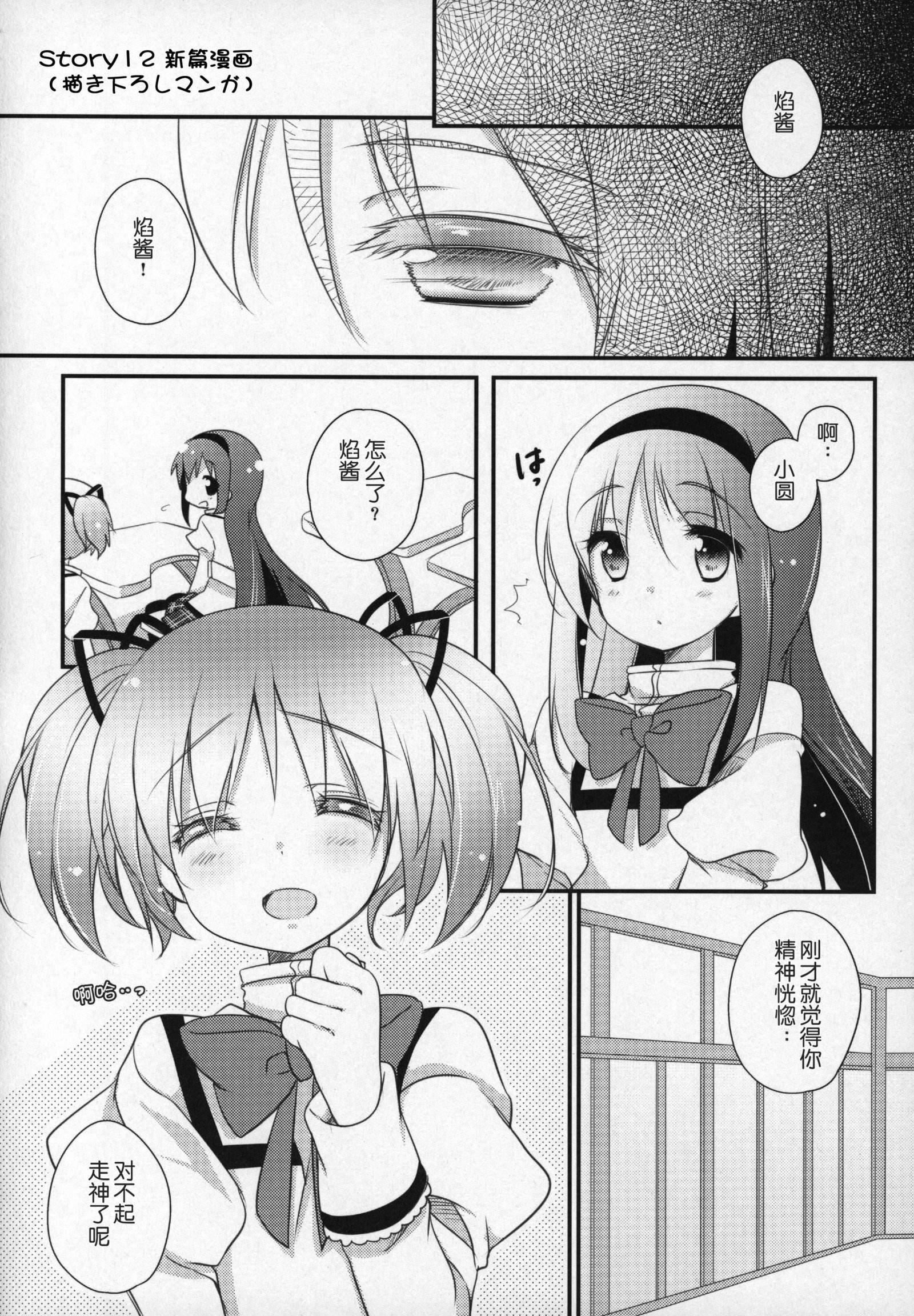 ぎゅっとそうしゅへん+2