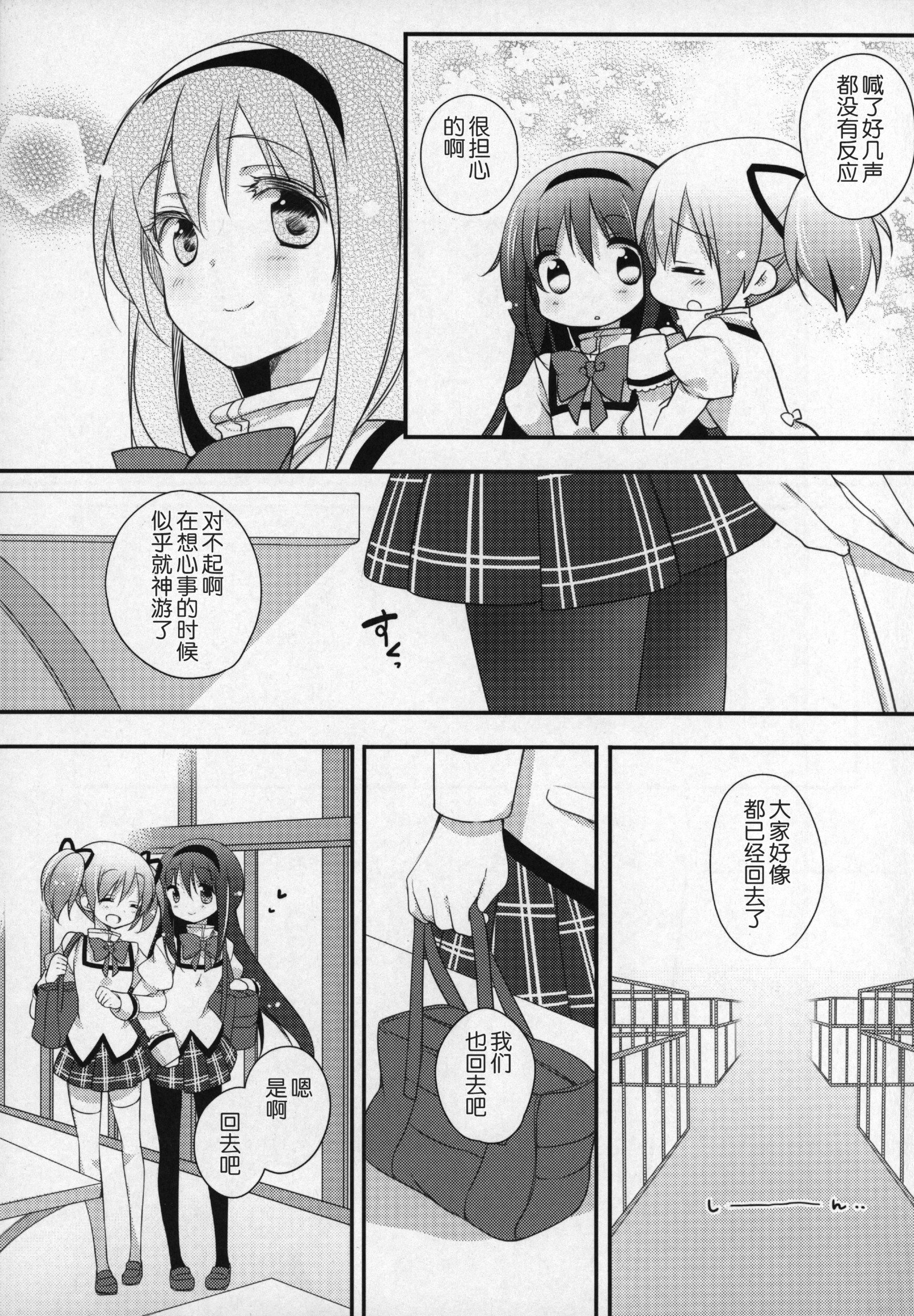 ぎゅっとそうしゅへん+2