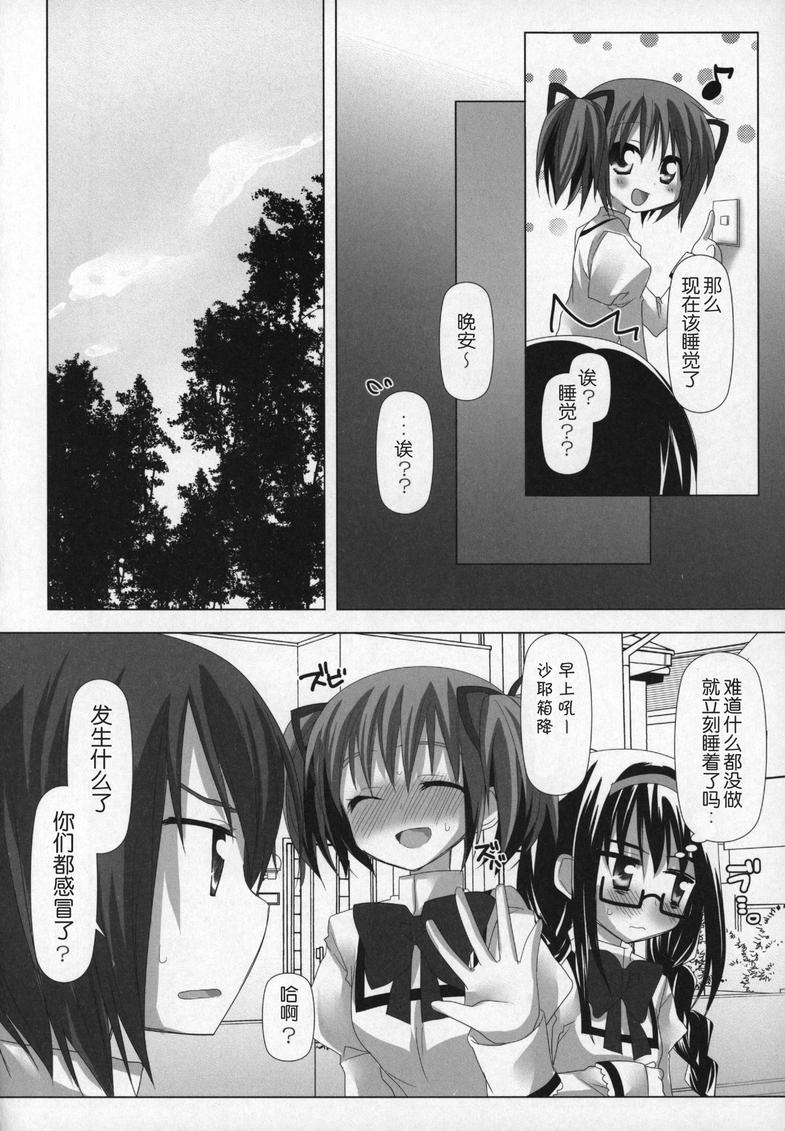 ぎゅっとそうしゅへん+2