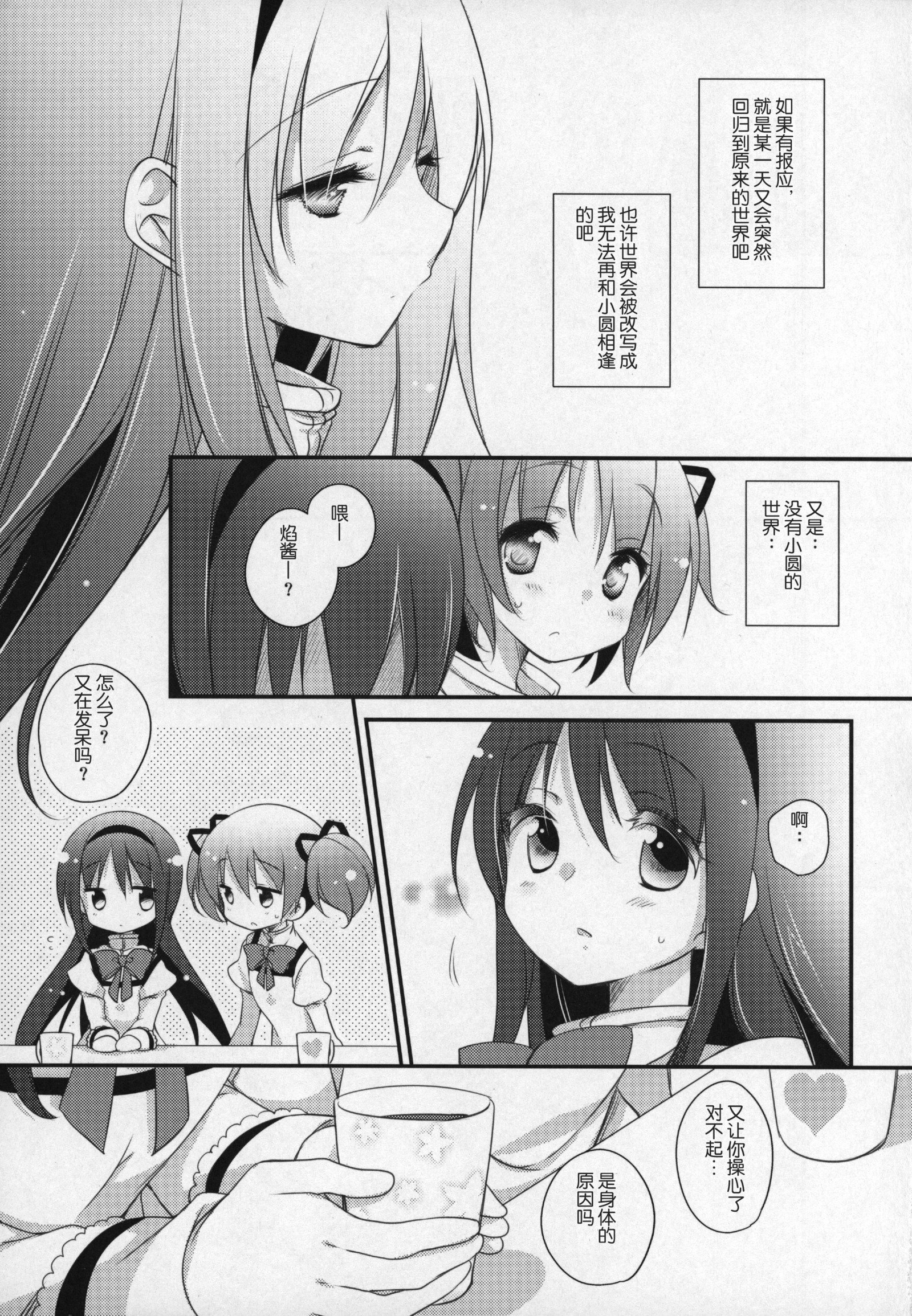 ぎゅっとそうしゅへん+2