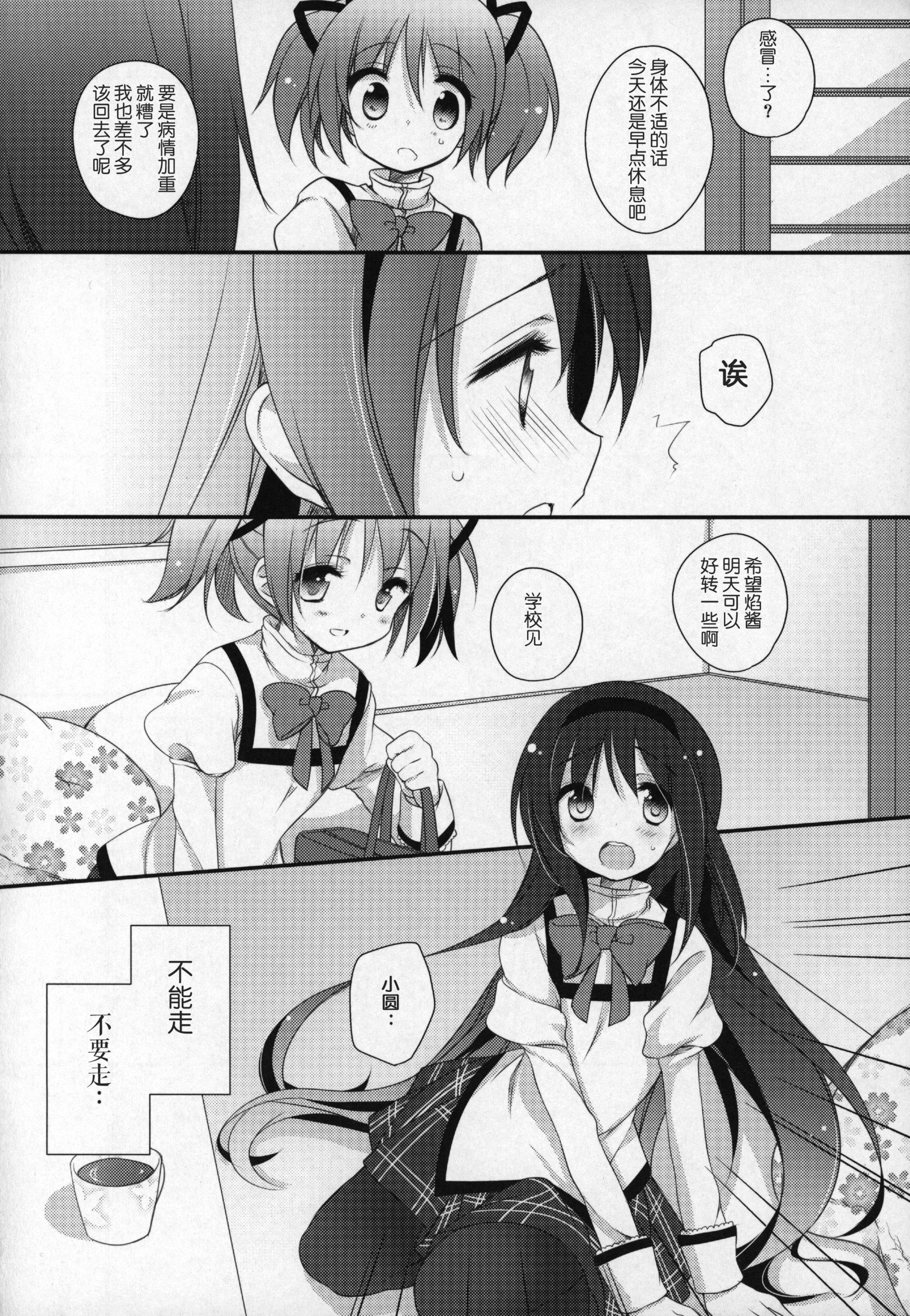 ぎゅっとそうしゅへん+2
