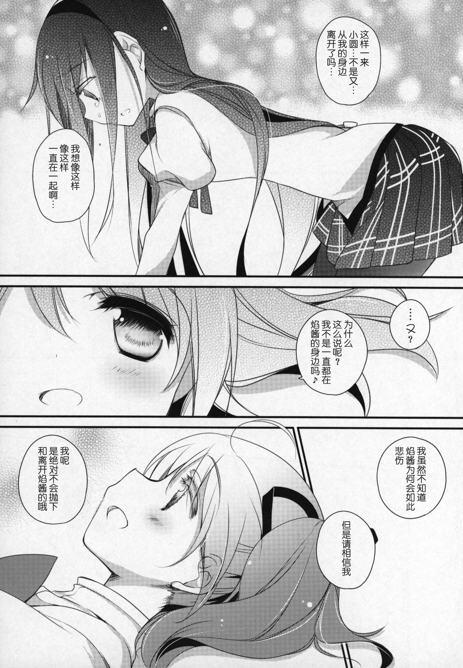 ぎゅっとそうしゅへん+2