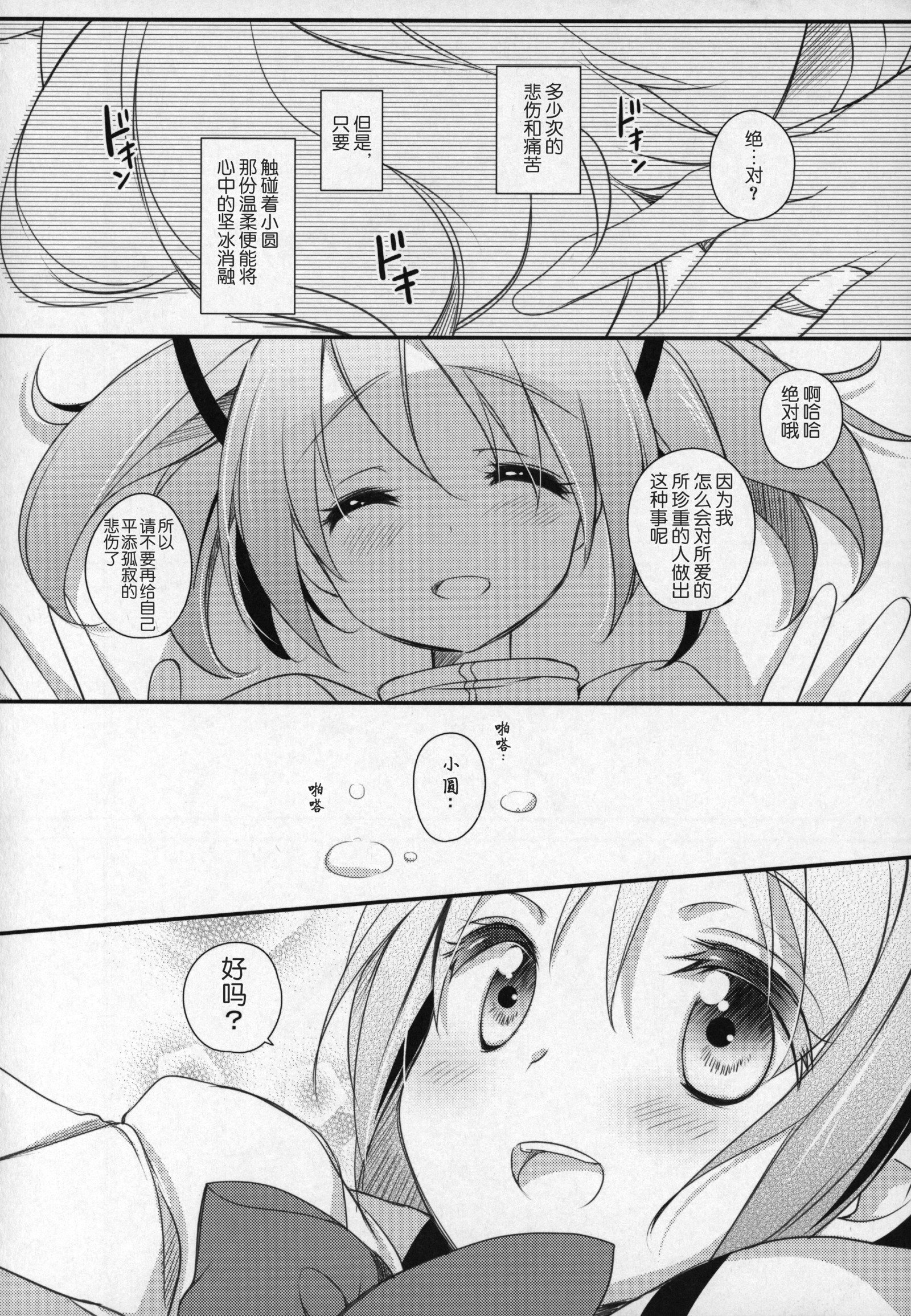 ぎゅっとそうしゅへん+2