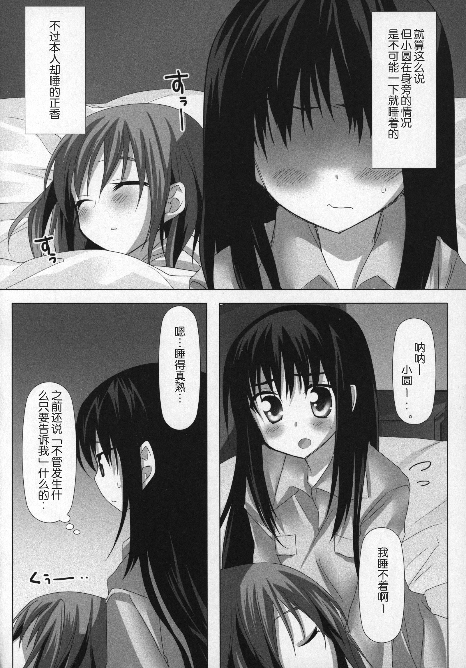 ぎゅっとそうしゅへん+2