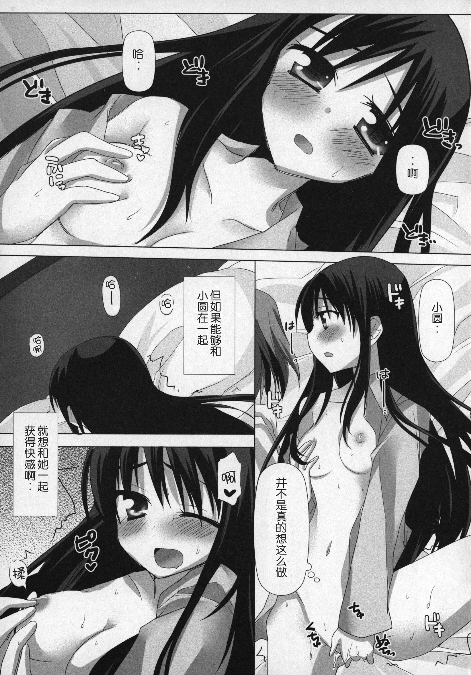 ぎゅっとそうしゅへん+2