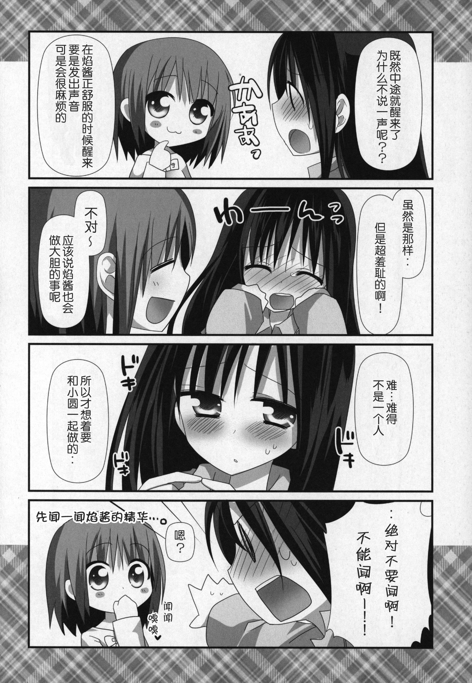 ぎゅっとそうしゅへん+2